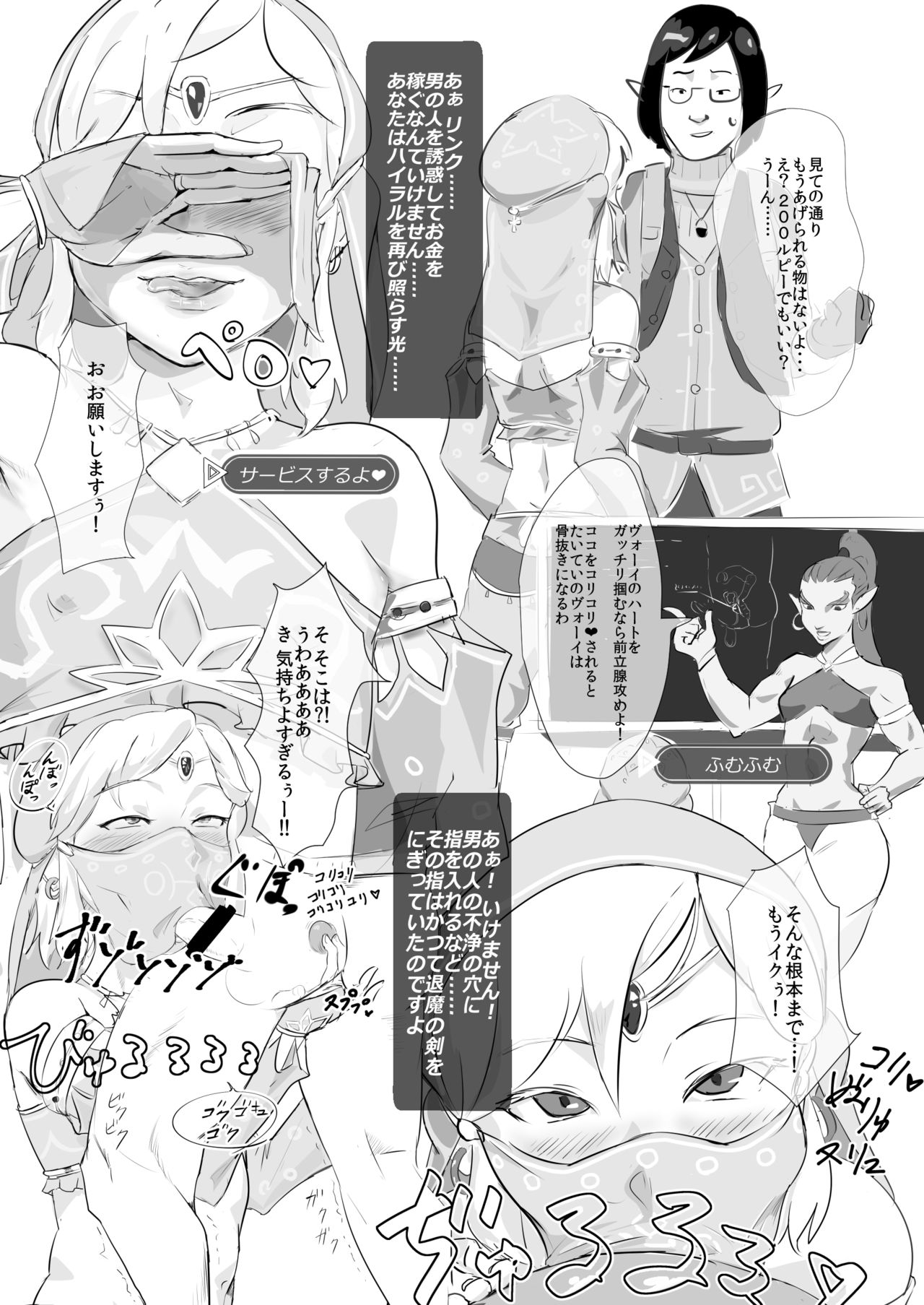 BREATH OF THE SISSY page 5 full
