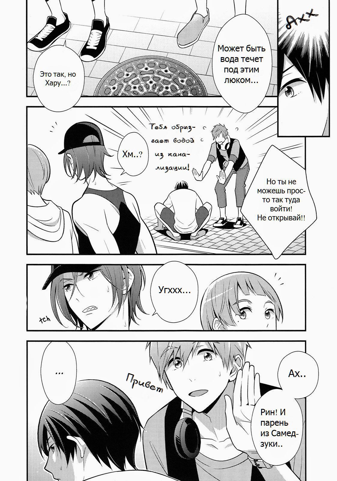 HOTEL FREE page 5 full