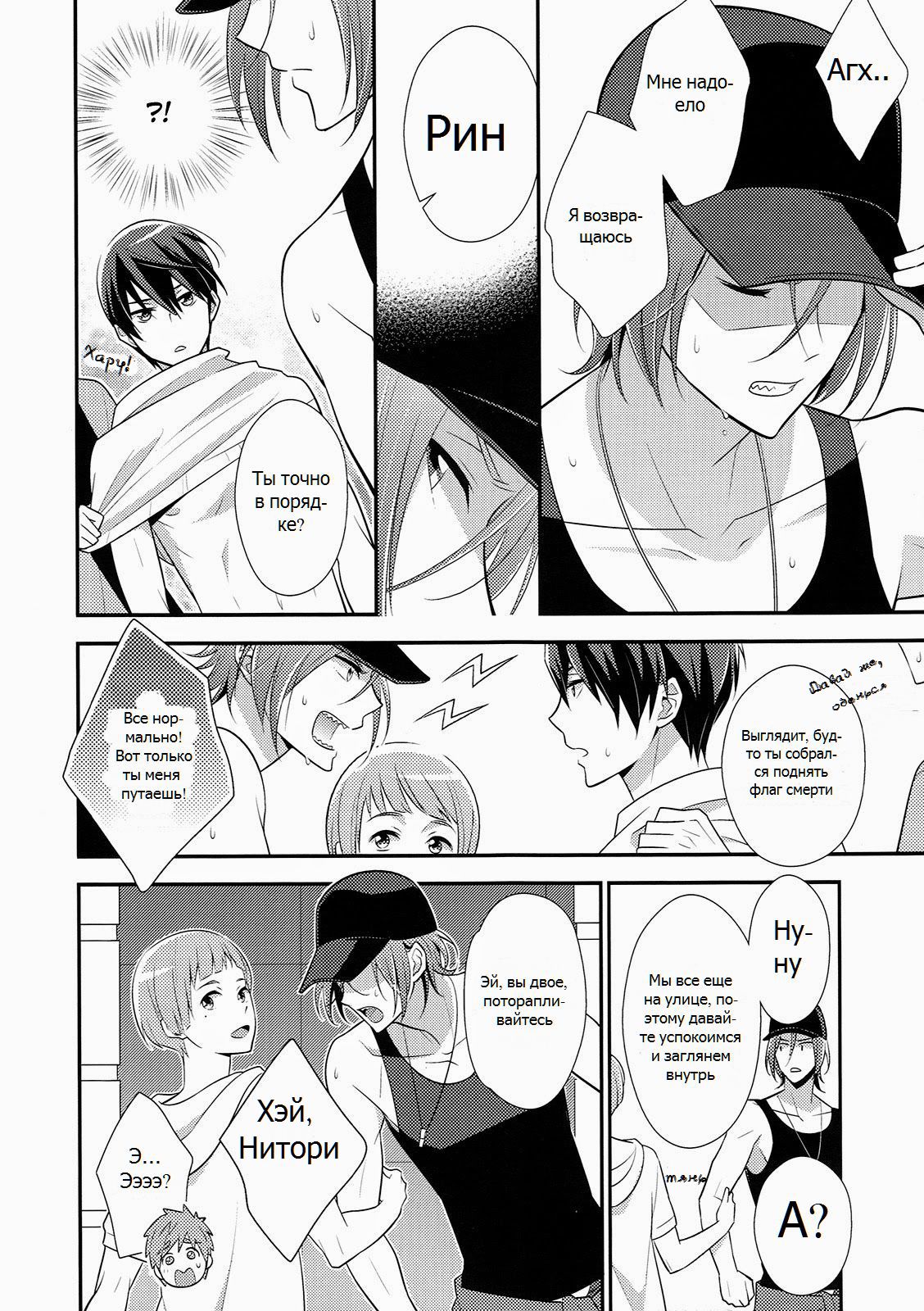 HOTEL FREE page 7 full