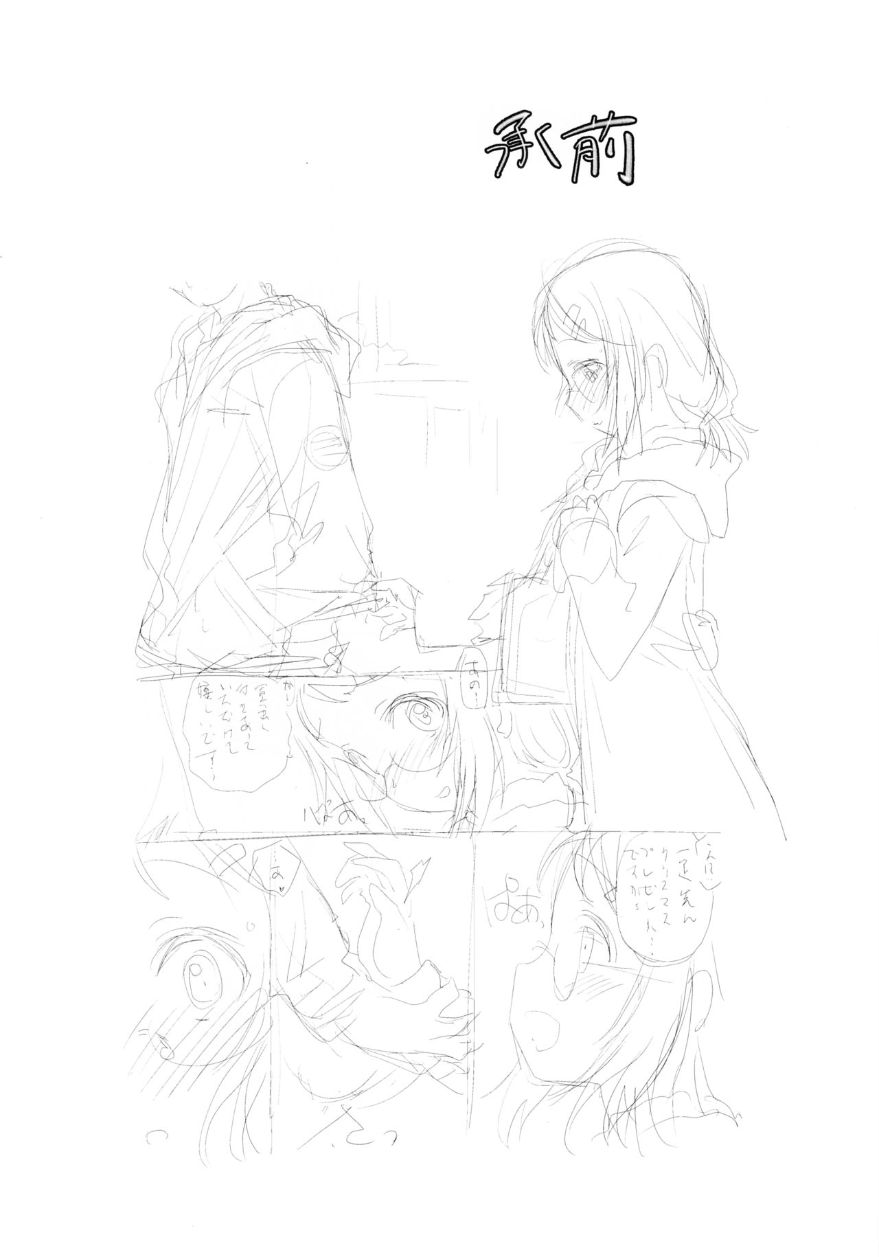 Uratore sEX page 4 full