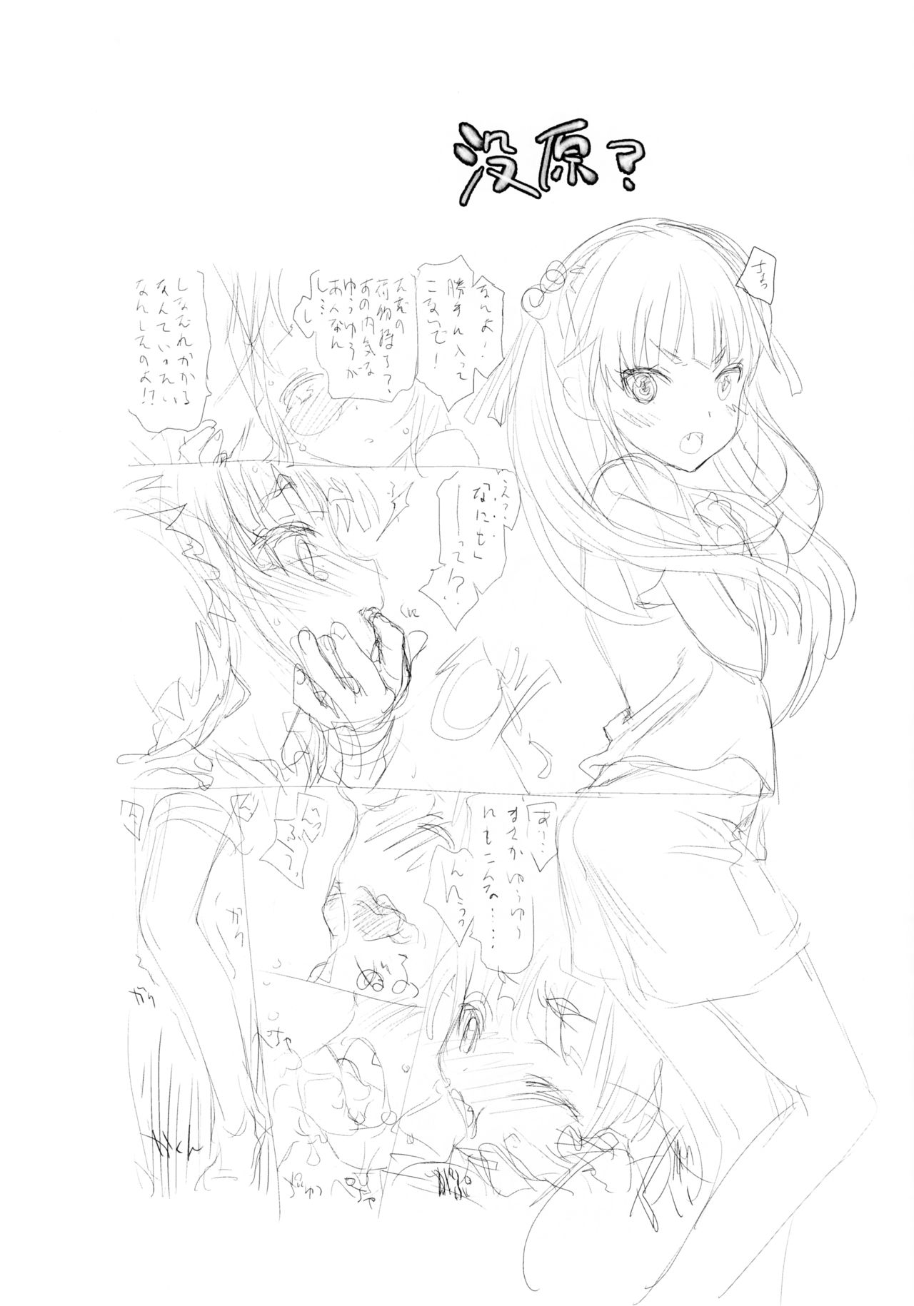 Uratore sEX page 9 full