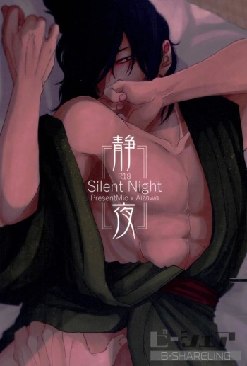 Seiya - Silent Night cover