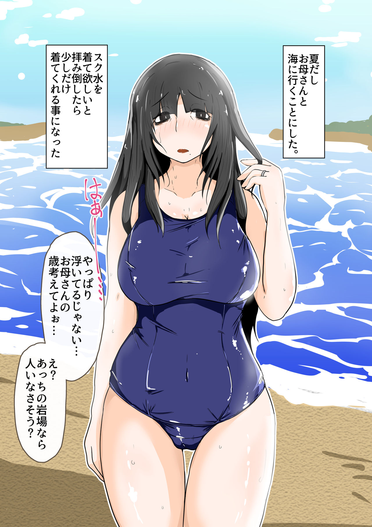 Umi no Hi Boshi Kan page 1 full