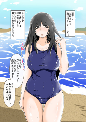 Umi no Hi Boshi Kan cover