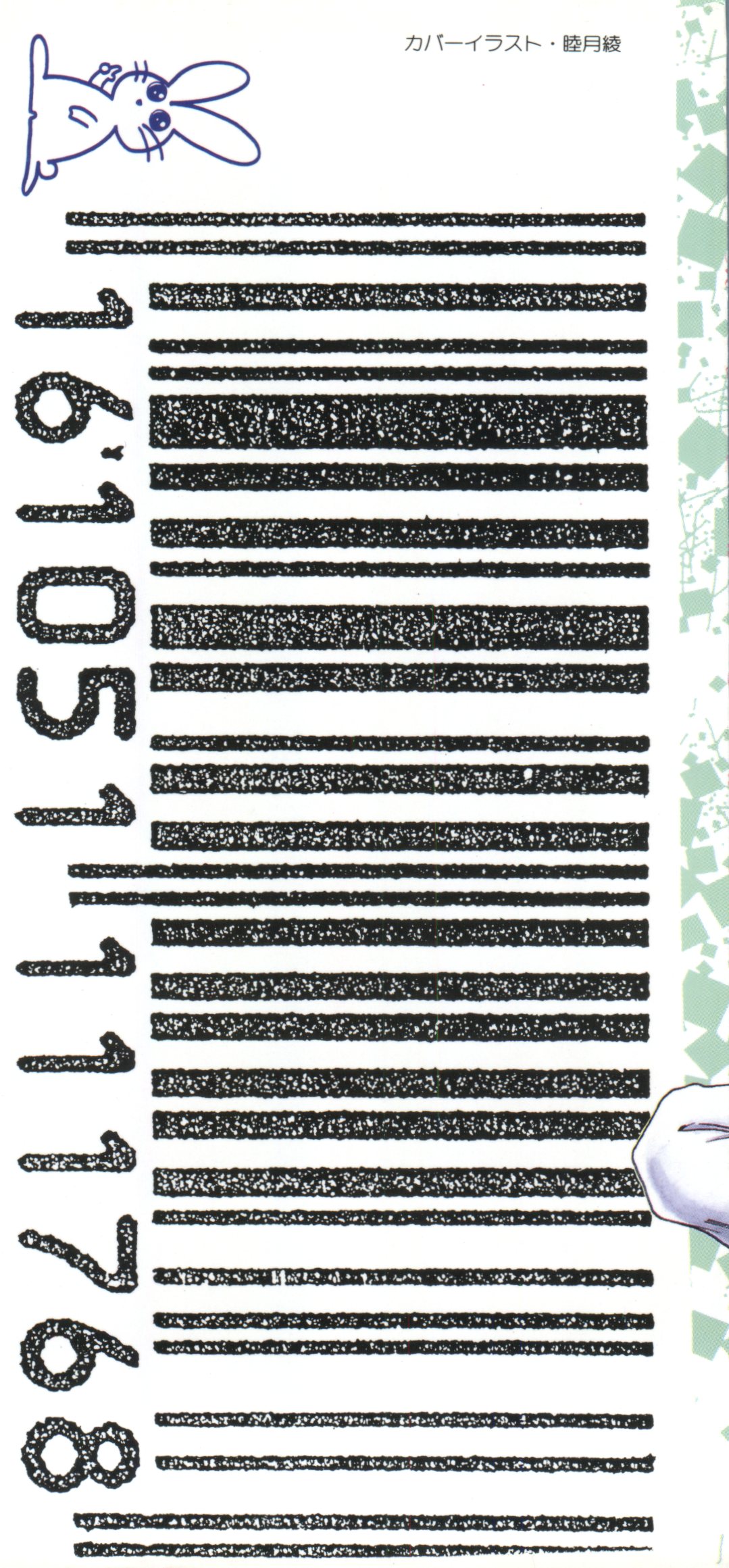 Bishoujo Doujinshi Anthology 10 - Moon Paradise 6 Tsuki no Rakuen page 3 full