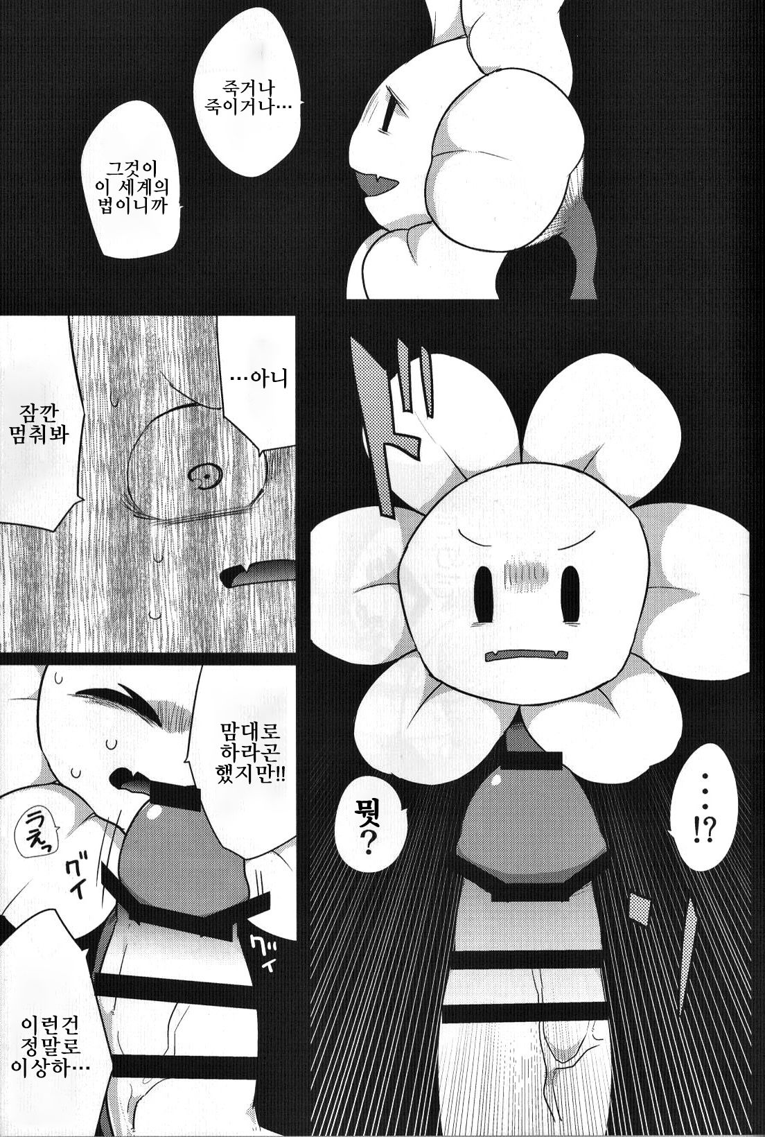 lowey page 4 full