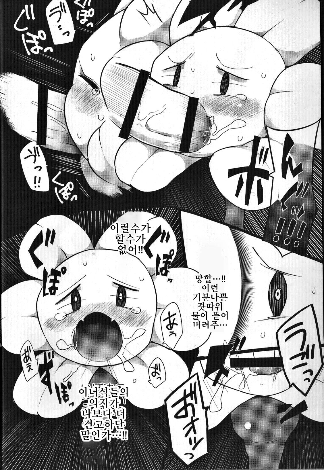 lowey page 5 full
