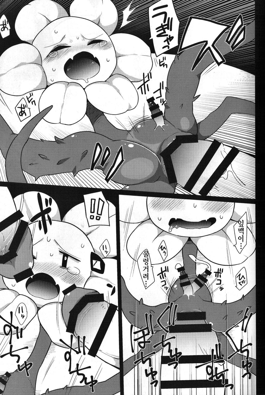lowey page 8 full