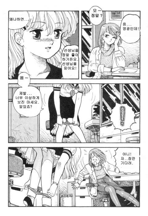 Hot Tails 1 page 5 full