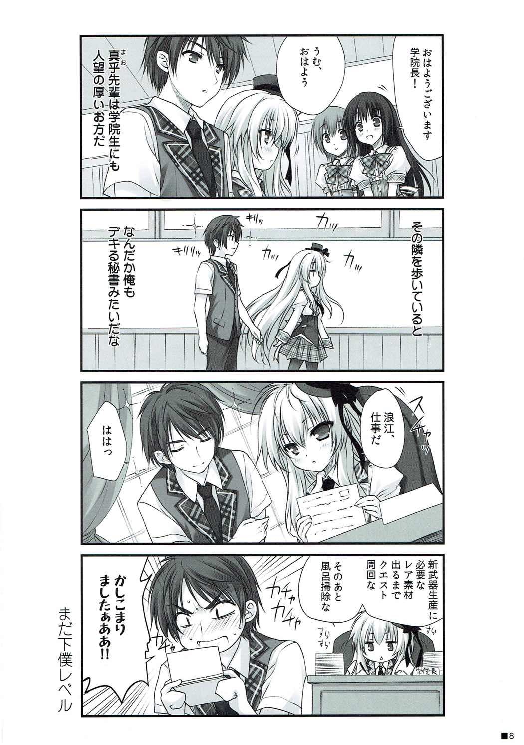 Tsuma o Metoraba Maou-sama! *Hanairo Heptagram* page 7 full