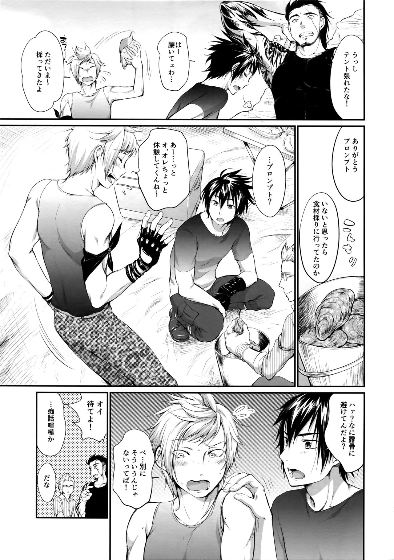 Putaya Kawai ya Kawai ya Putaya page 4 full