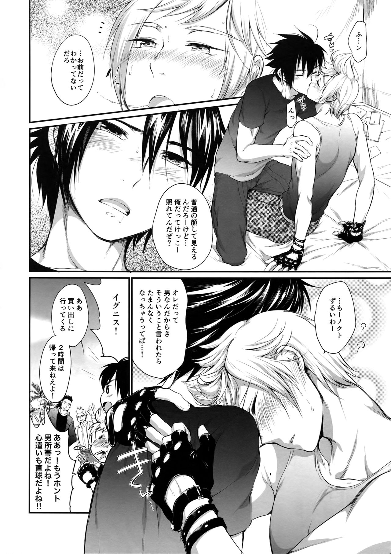 Putaya Kawai ya Kawai ya Putaya page 9 full