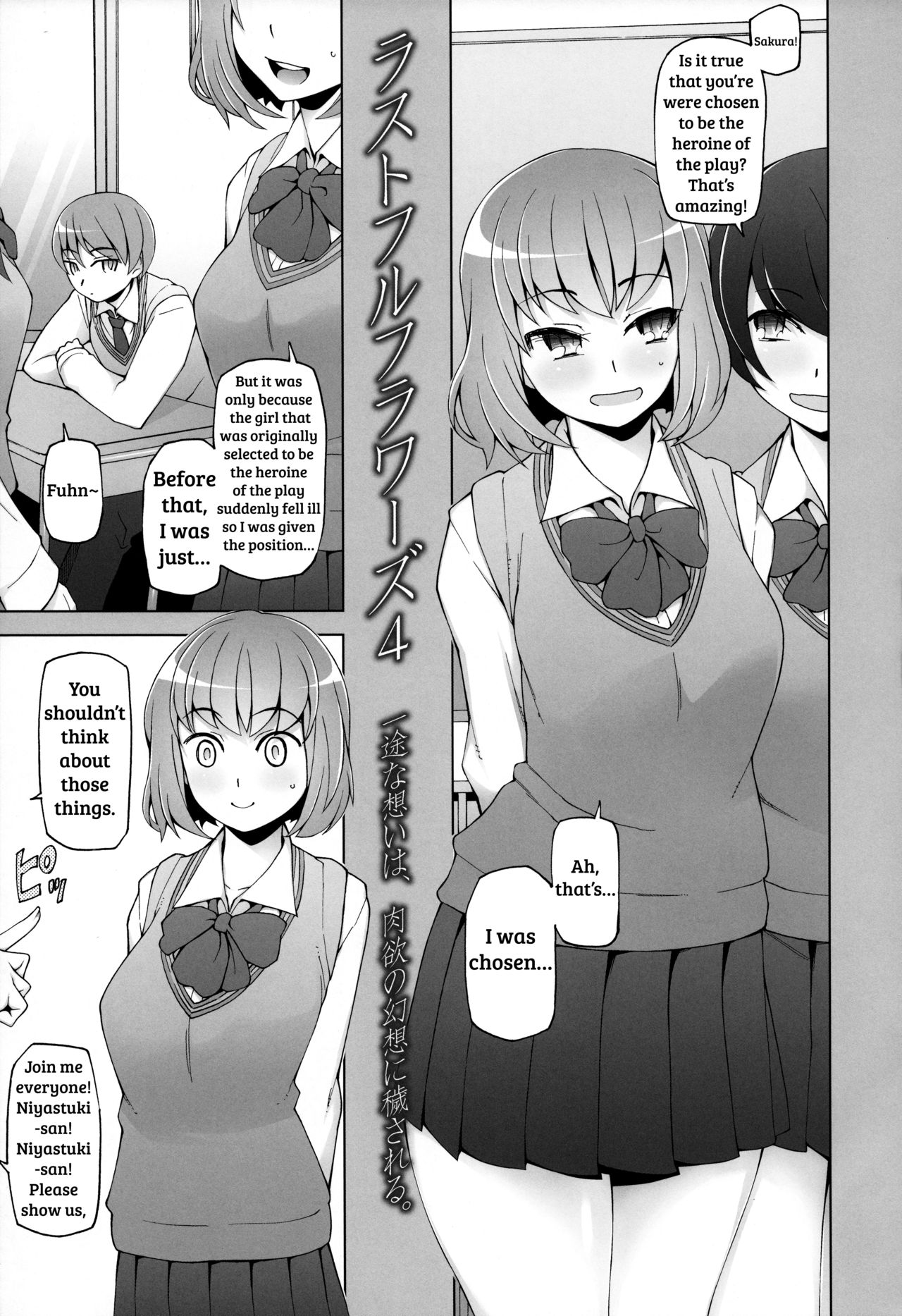 Lustful Flowers 4 ichizu Na omoi Wa, Inyoku No Genei Ni Kegasareru page 4 full