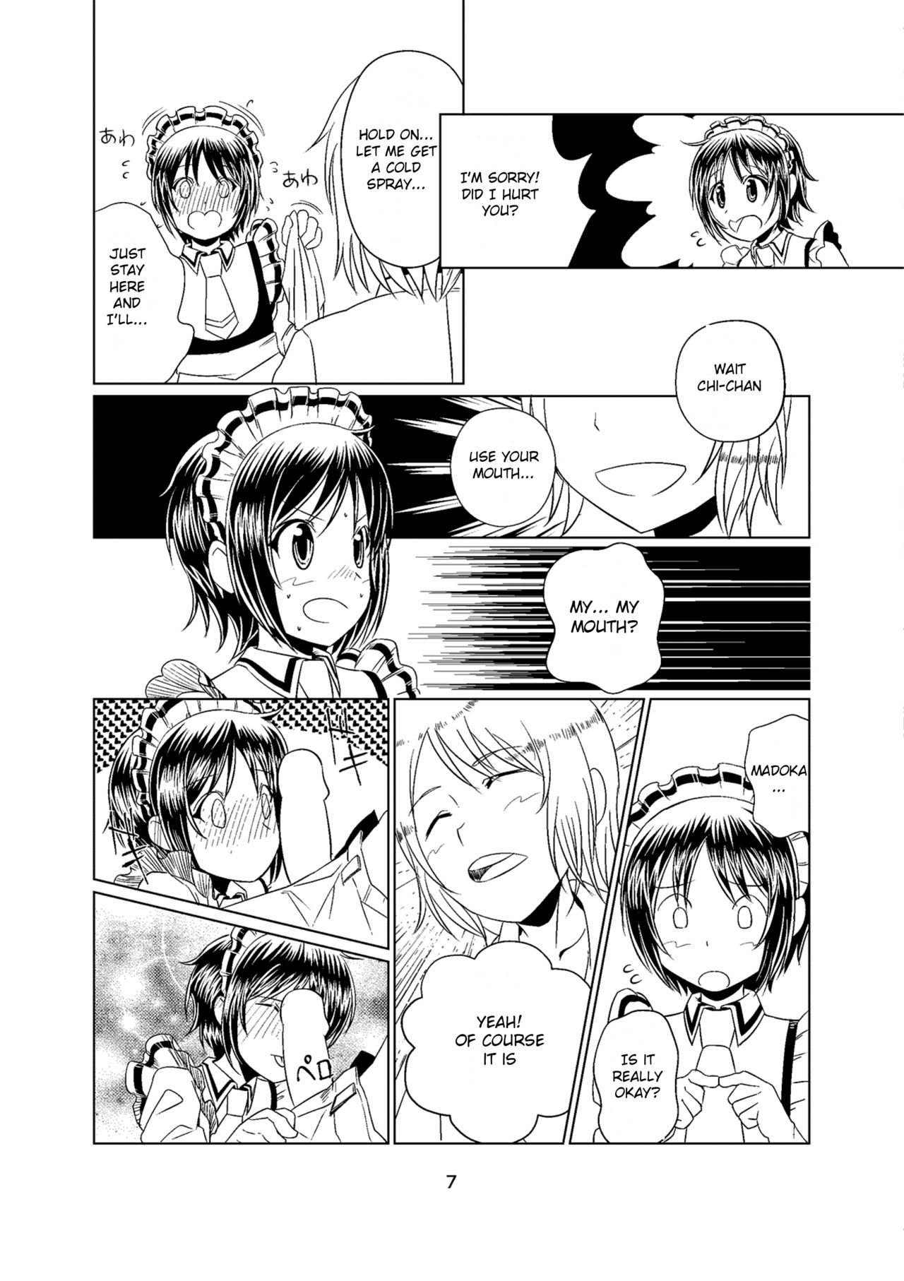 Shounen wa Okuchi de Osoujishinai! page 6 full