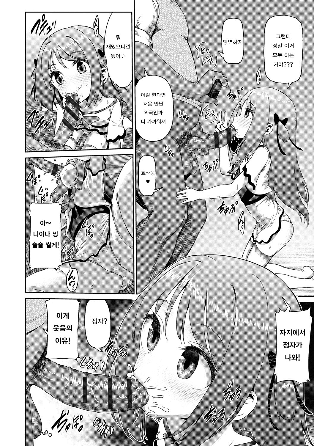 Niina-chan wa Kyoumi Shinshin page 6 full