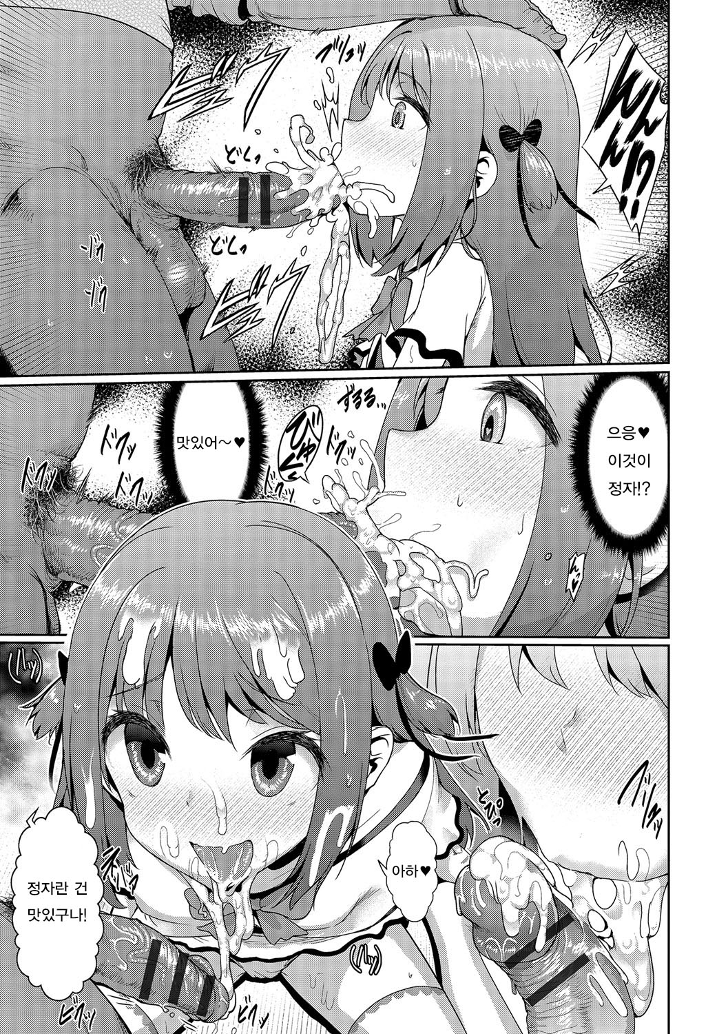 Niina-chan wa Kyoumi Shinshin page 7 full