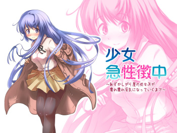 Shoujo Kyuu Seichou Chuu ~Hazukashigariya no Shojo ga Nurenure Inran ni Natte Iku Made~ cover