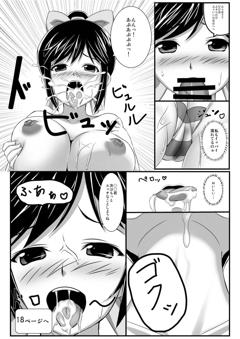 Janken ni kattara page 9 full