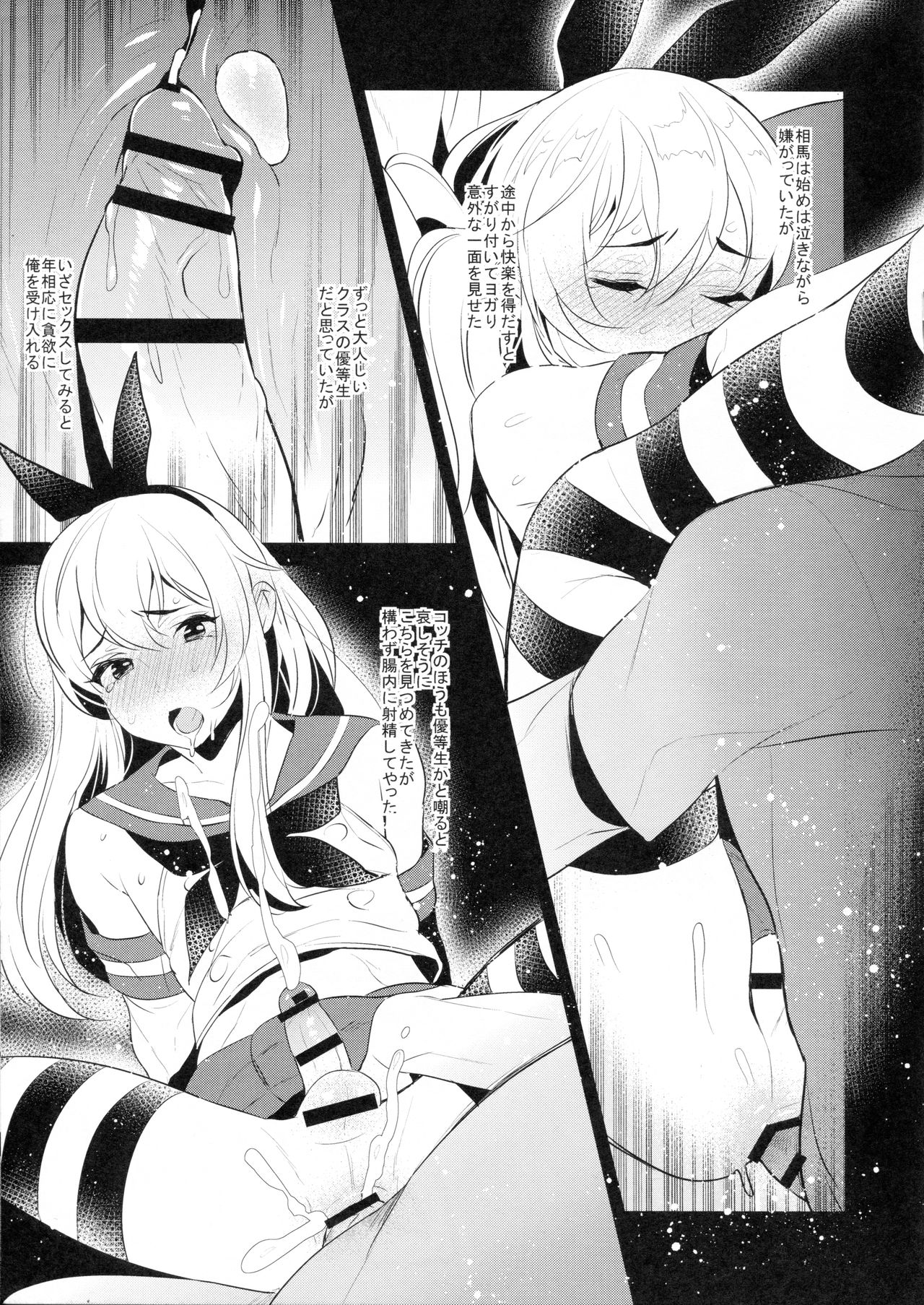Inariya-san-chi no Omakebon Shimakaze-kun no Heya Bangaihen page 5 full