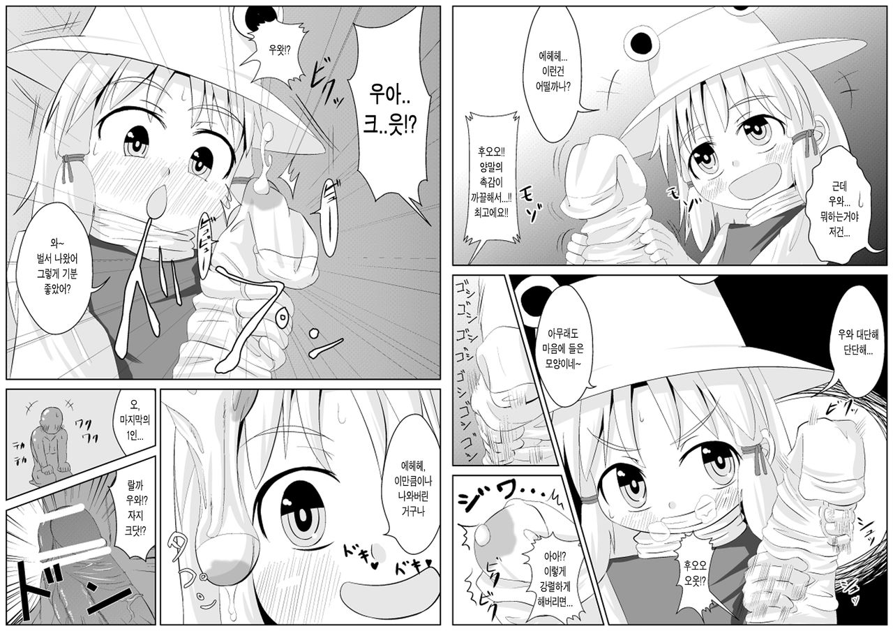 Kutsushita de xx Shiyou! page 10 full