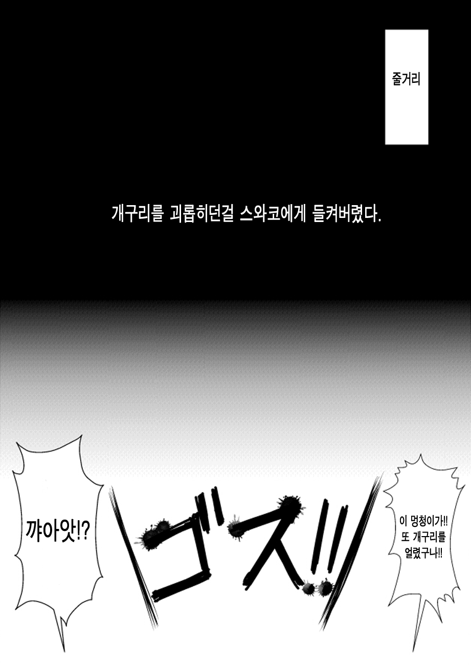 Kutsushita de xx Shiyou! page 2 full