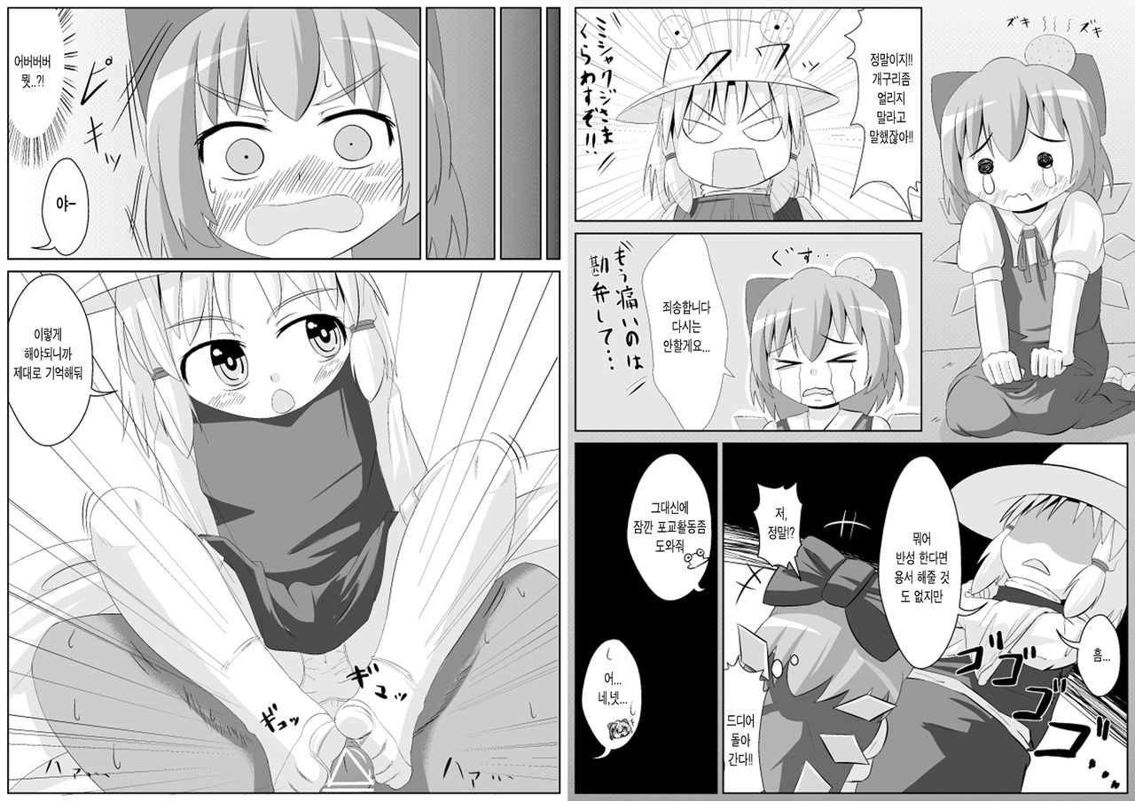 Kutsushita de xx Shiyou! page 3 full