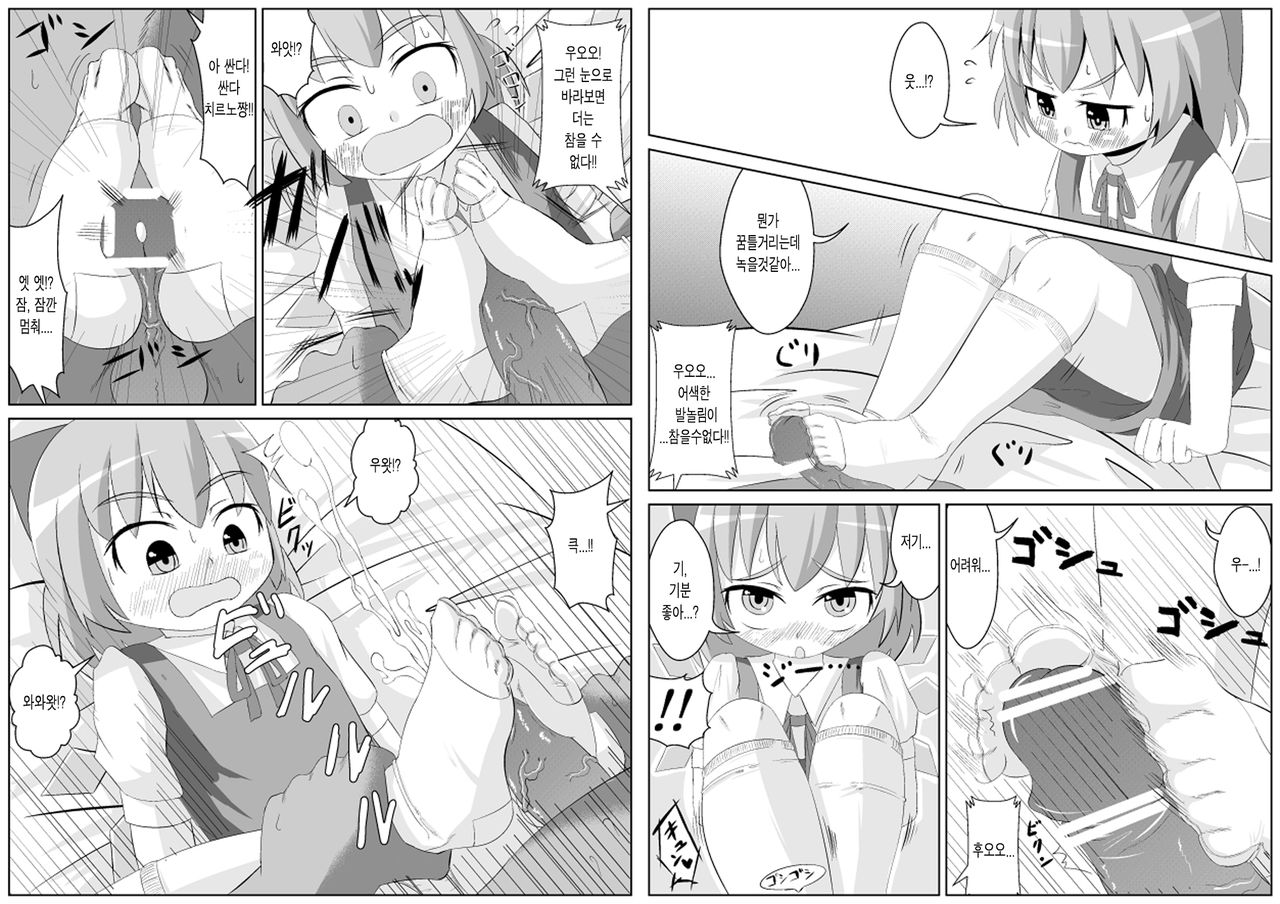 Kutsushita de xx Shiyou! page 6 full