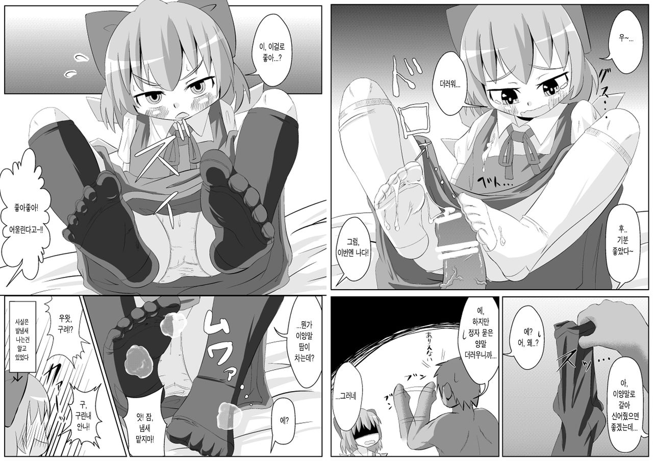 Kutsushita de xx Shiyou! page 7 full