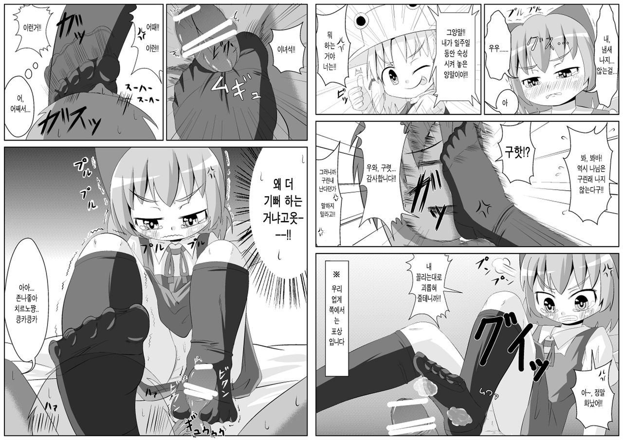 Kutsushita de xx Shiyou! page 8 full