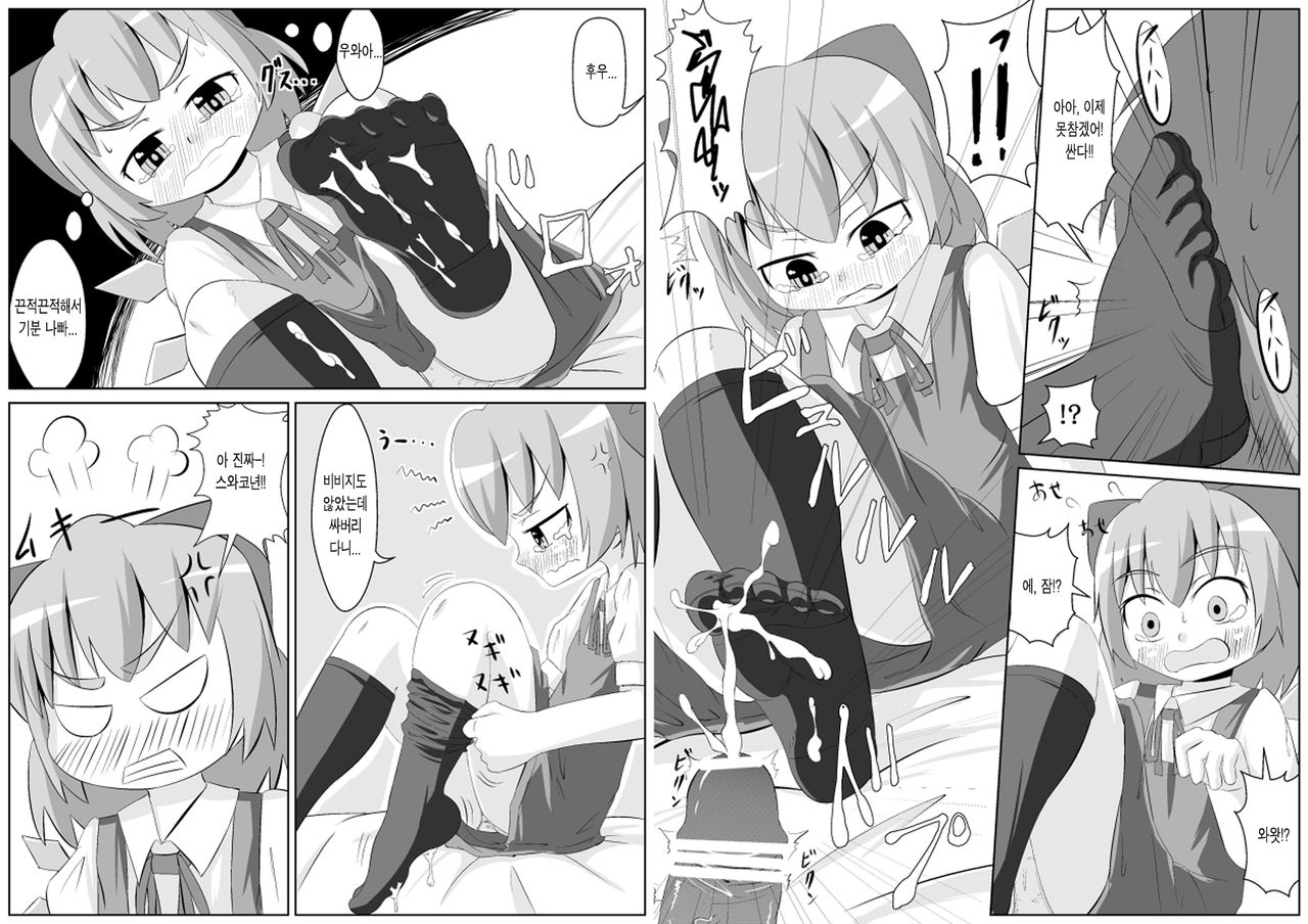 Kutsushita de xx Shiyou! page 9 full