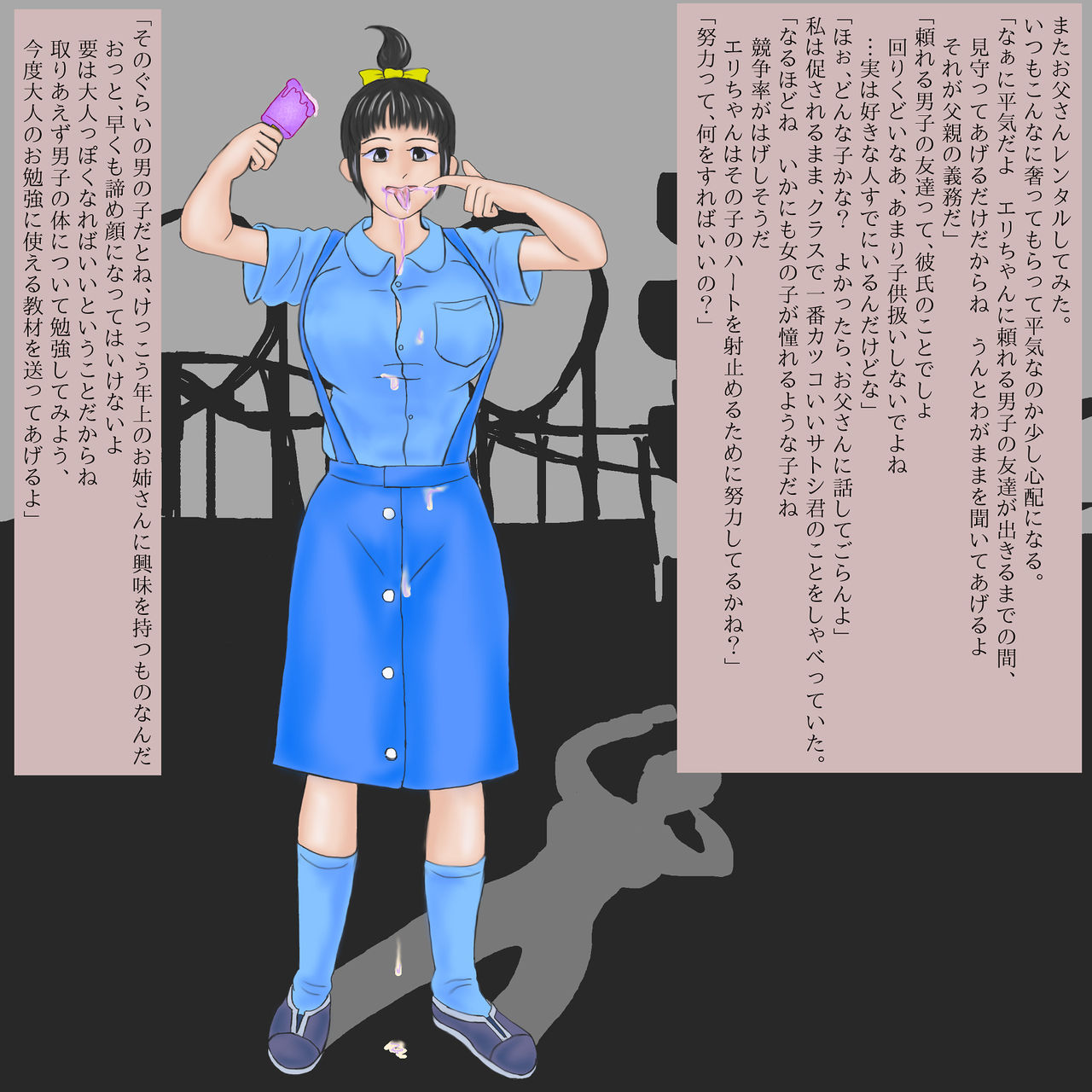 Jyunshin Musume to Rental Oyaji page 3 full