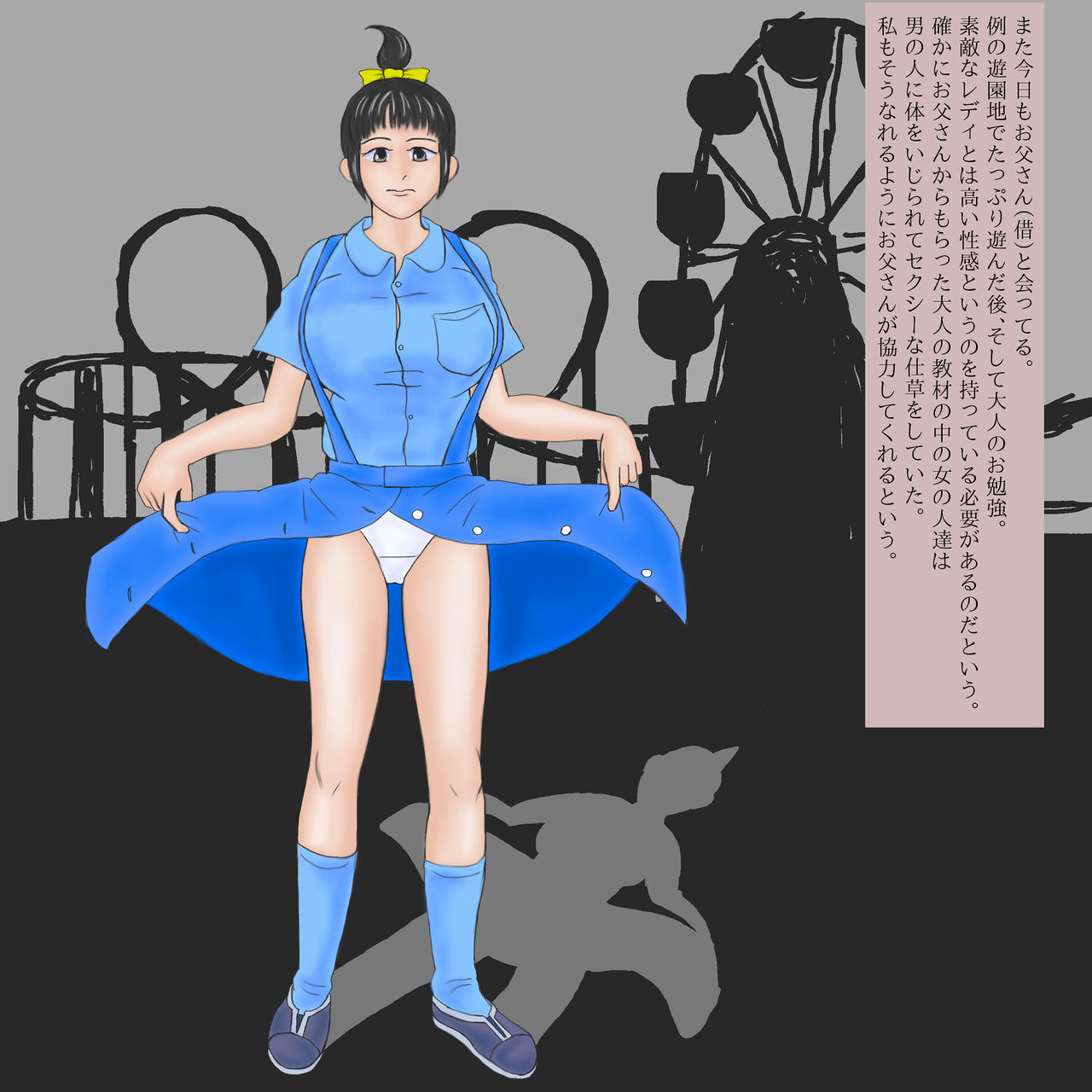 Jyunshin Musume to Rental Oyaji page 8 full