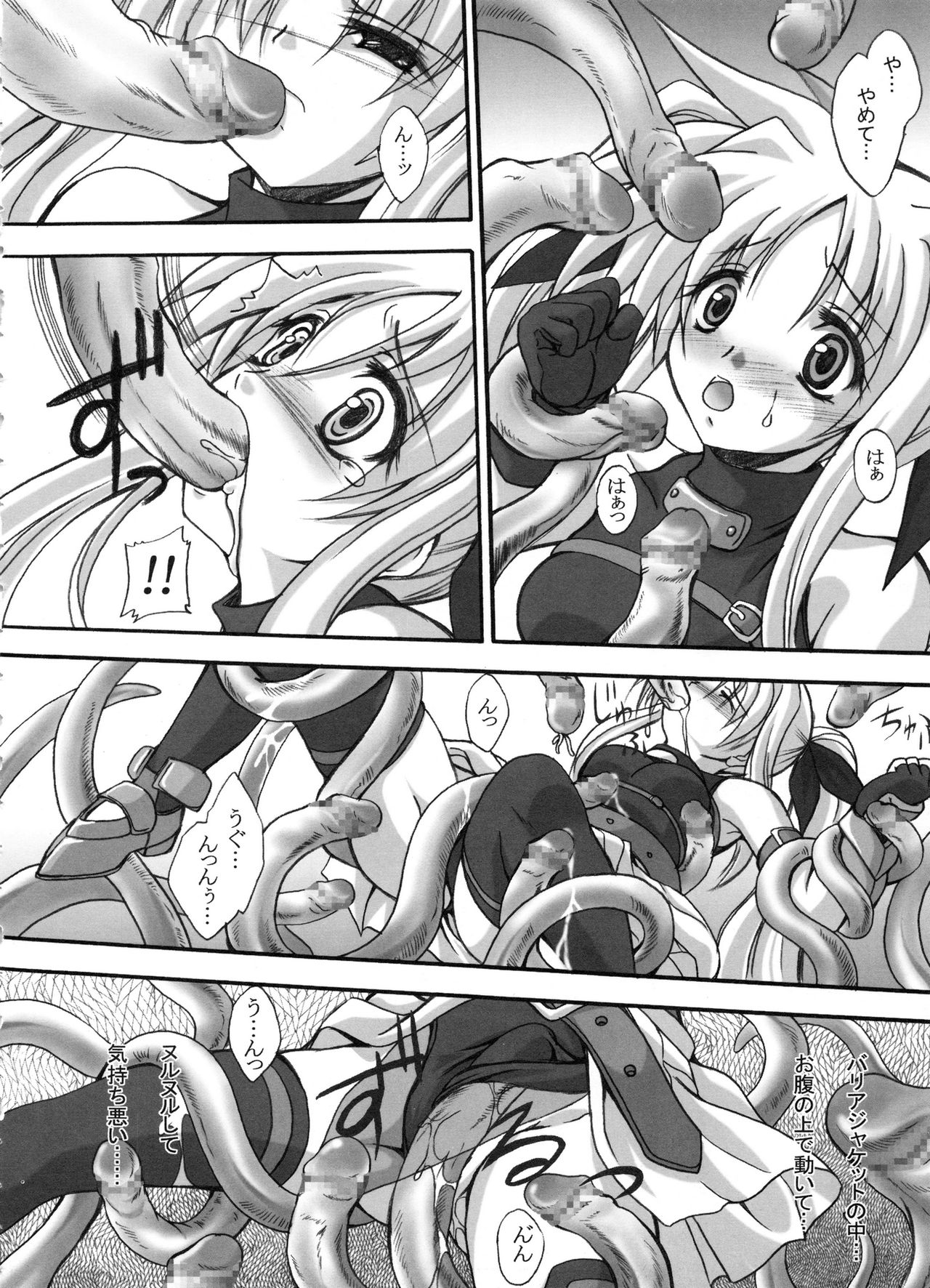 FASTEST LAP BEST SELECTION Kyouen page 7 full