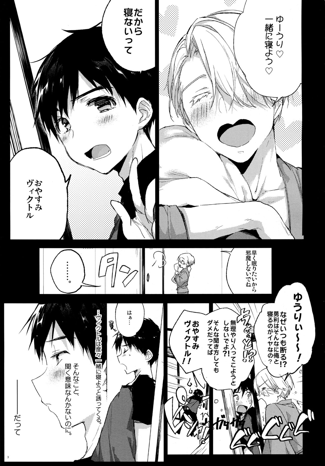 Bokutachi Korekara xxx Shimasu! page 2 full