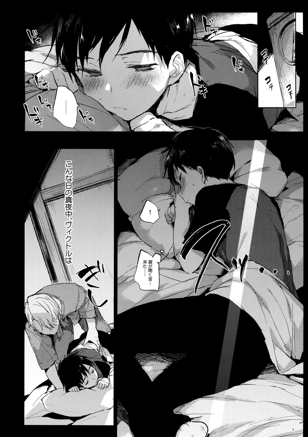 Bokutachi Korekara xxx Shimasu! page 3 full