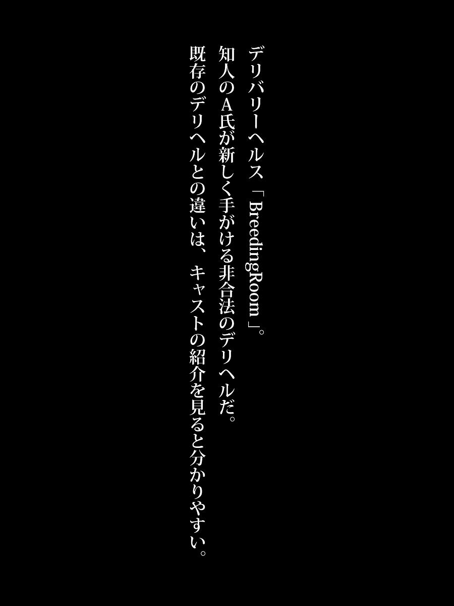 Ninshin Sasete mo OK no Higouhou Deliheal de Mitsuketa Hatsuiku no Yosugiru J● page 2 full