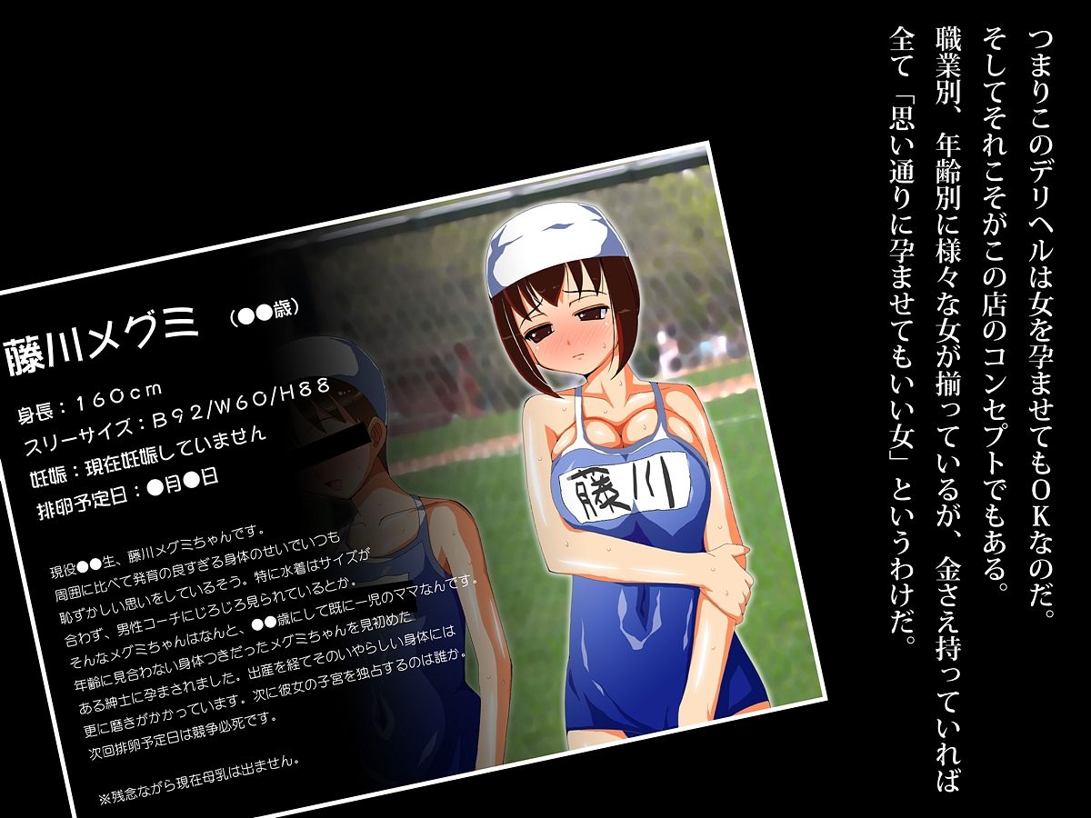 Ninshin Sasete mo OK no Higouhou Deliheal de Mitsuketa Hatsuiku no Yosugiru J● page 4 full