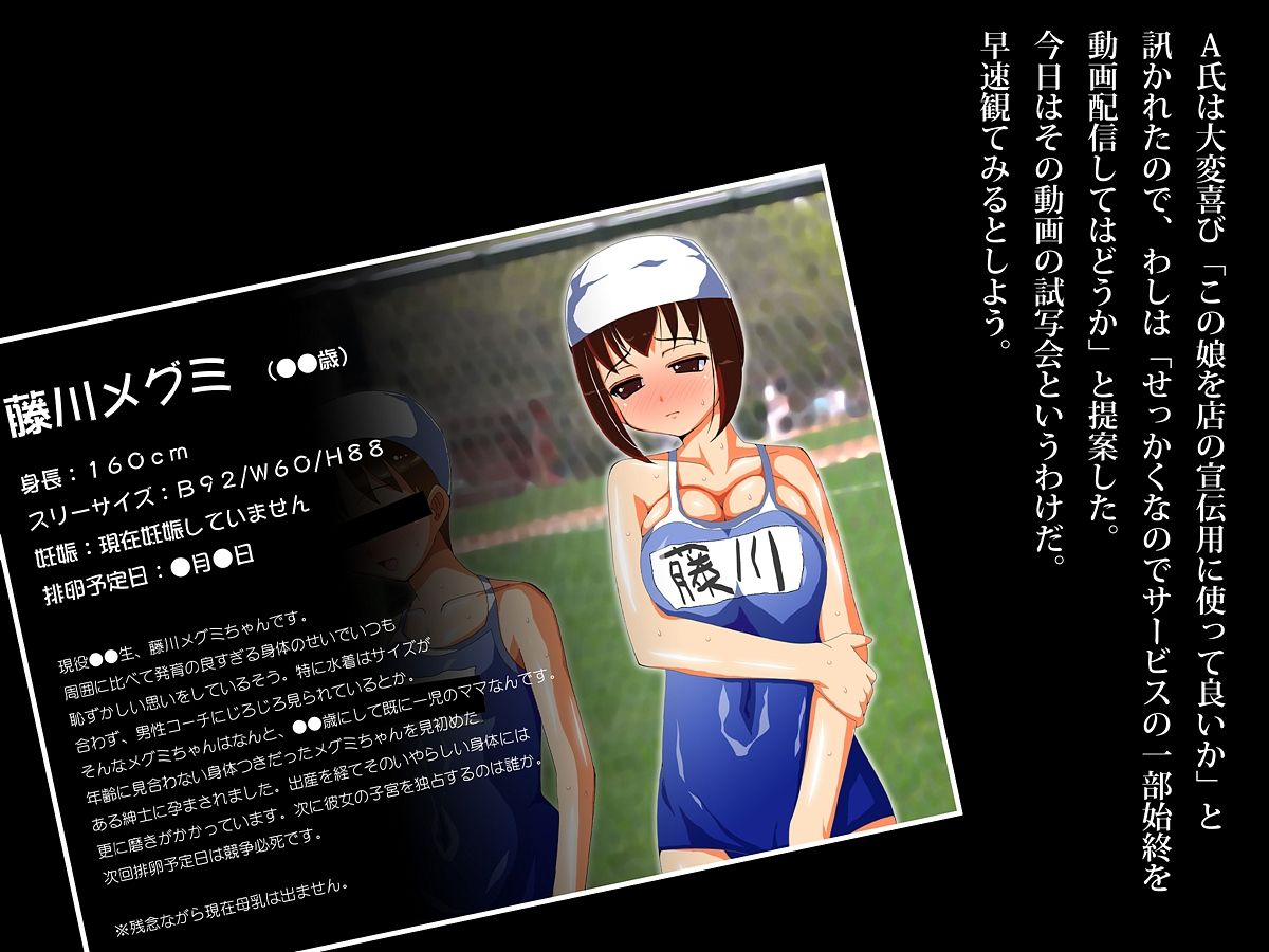Ninshin Sasete mo OK no Higouhou Deliheal de Mitsuketa Hatsuiku no Yosugiru J● page 6 full