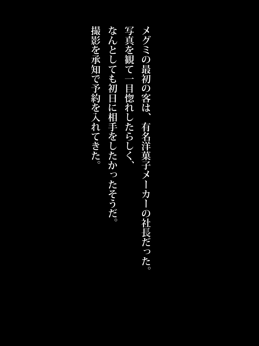 Ninshin Sasete mo OK no Higouhou Deliheal de Mitsuketa Hatsuiku no Yosugiru J● page 7 full