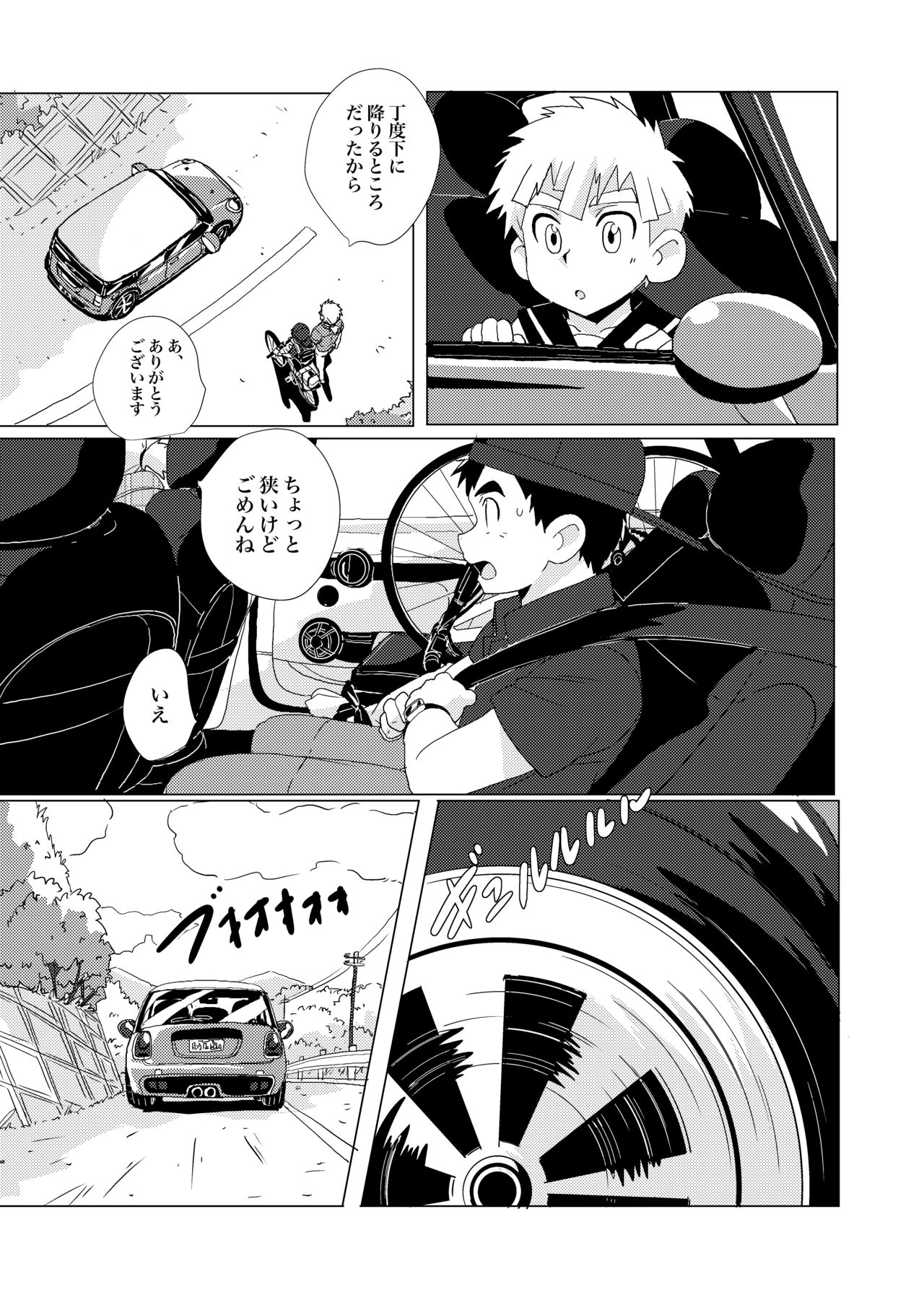 Sparkle Vol. 2 page 7 full
