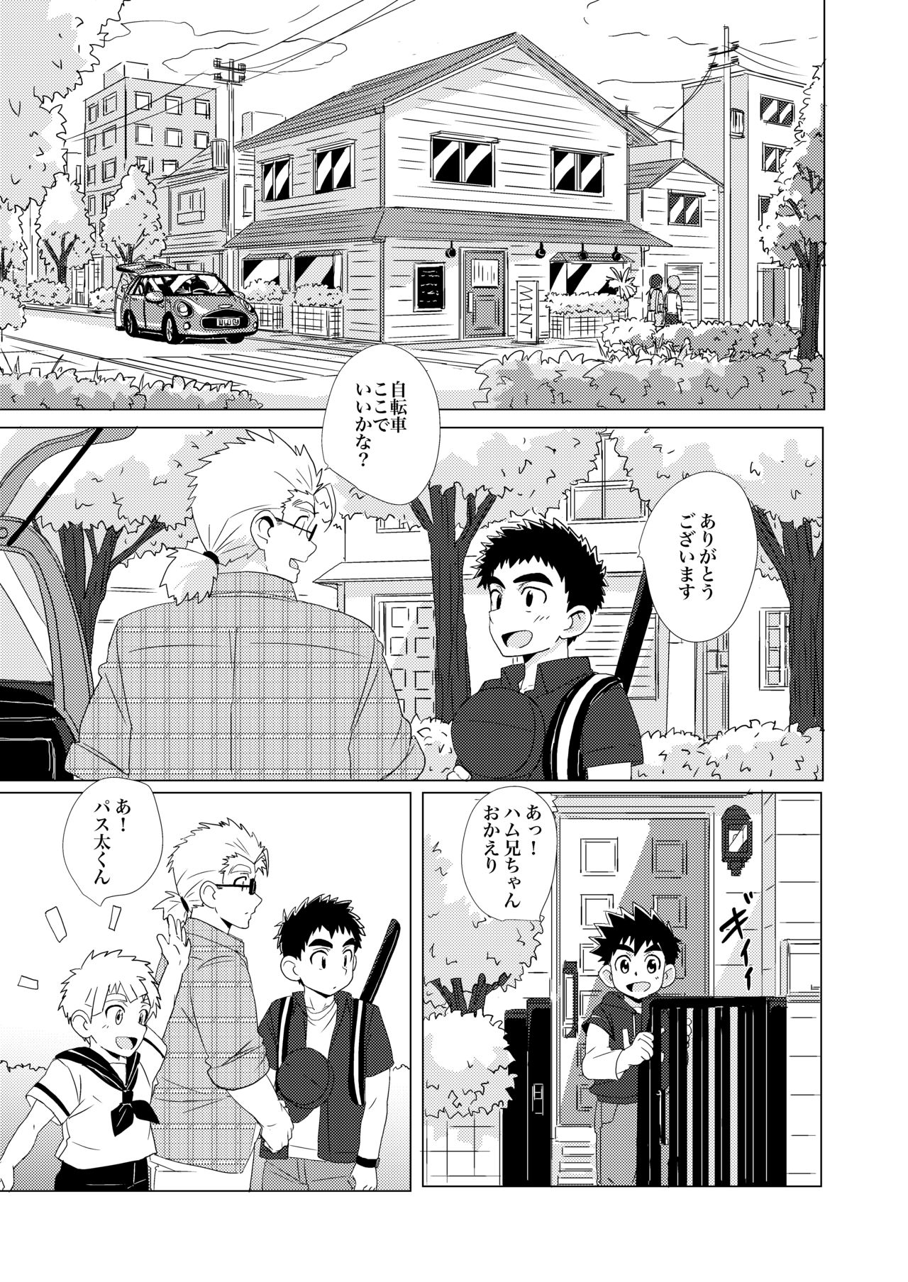 Sparkle Vol. 2 page 9 full