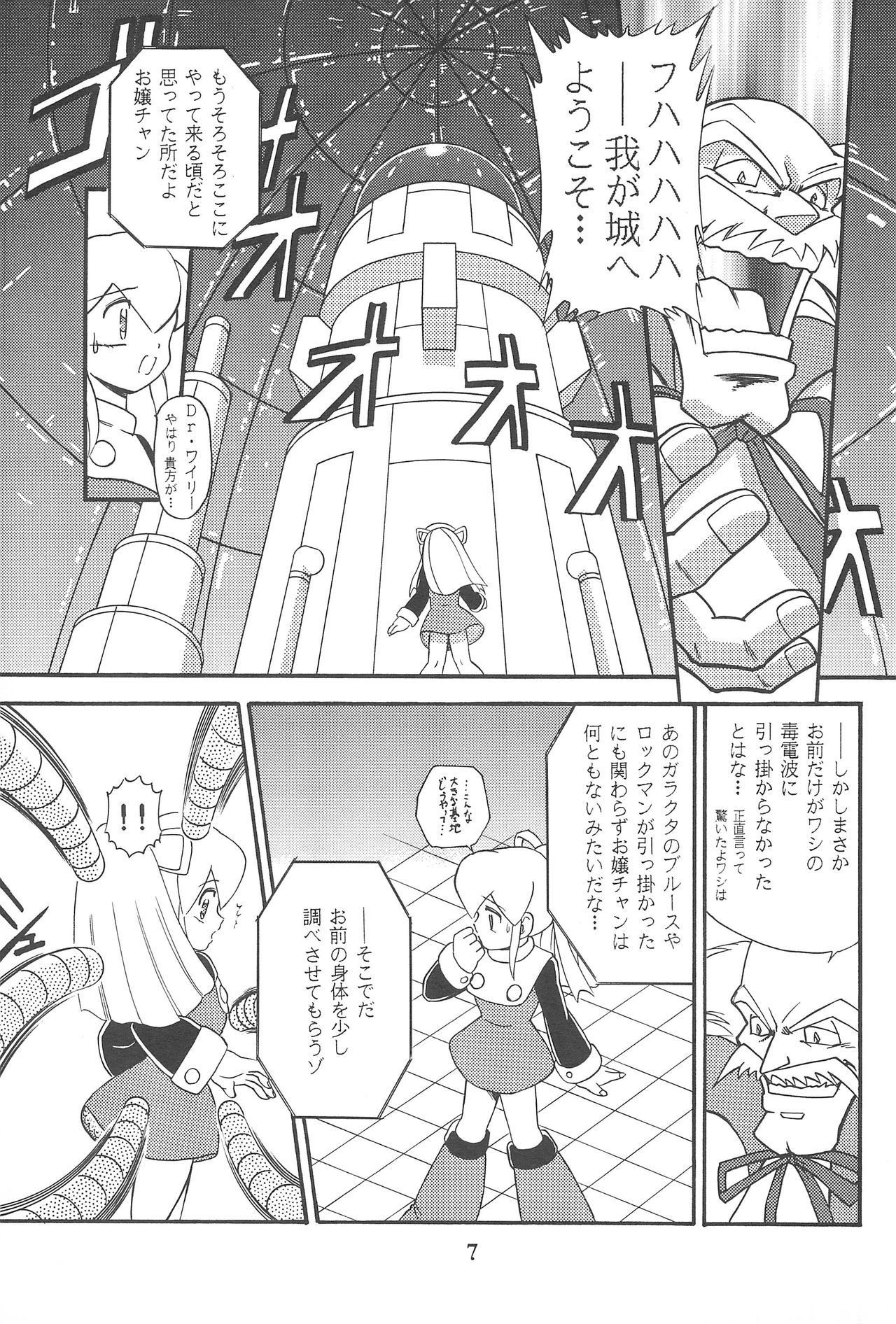Seigyo Funou Fun House 13th page 9 full