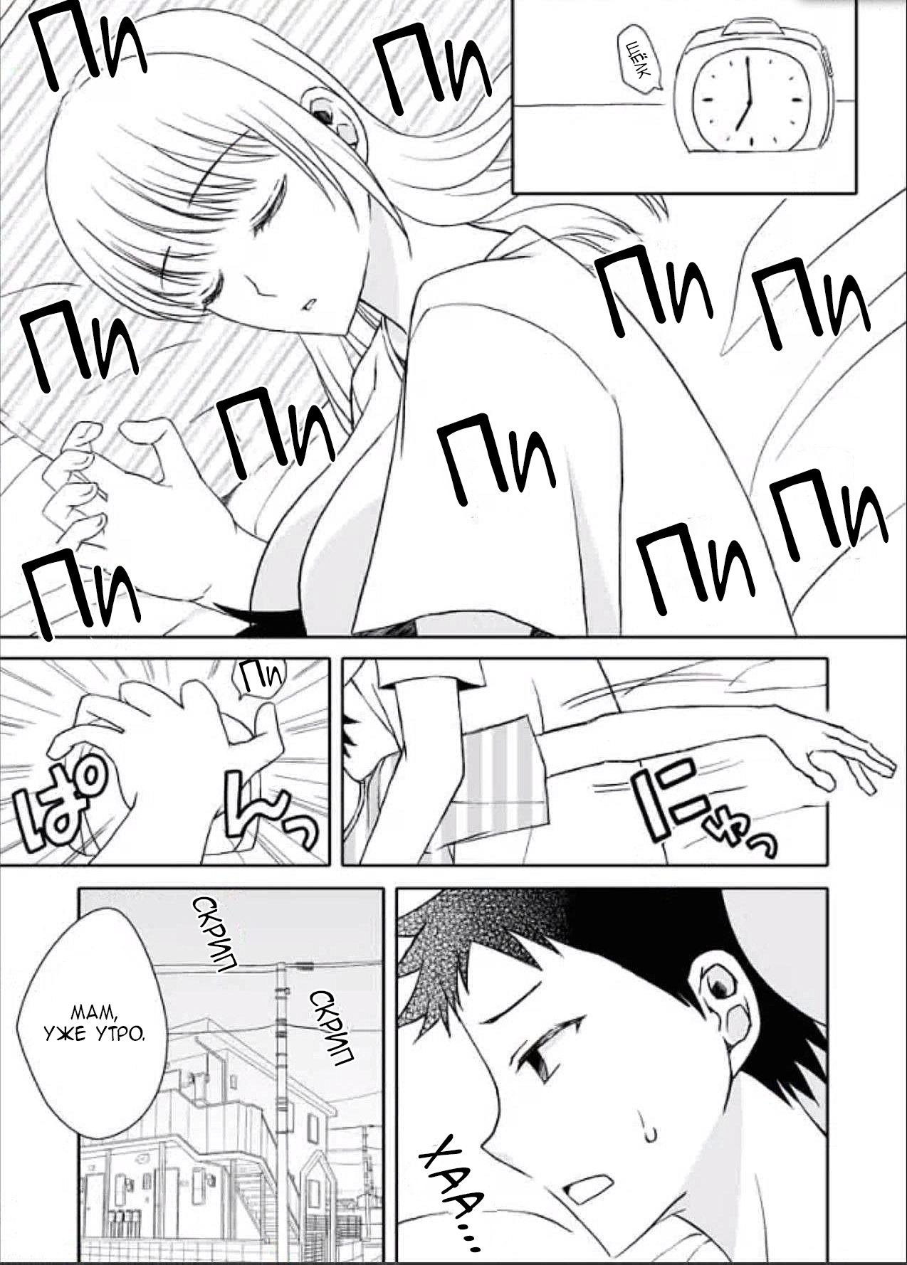 Kaa-chan to Ikkun | Мама и Икки page 1 full