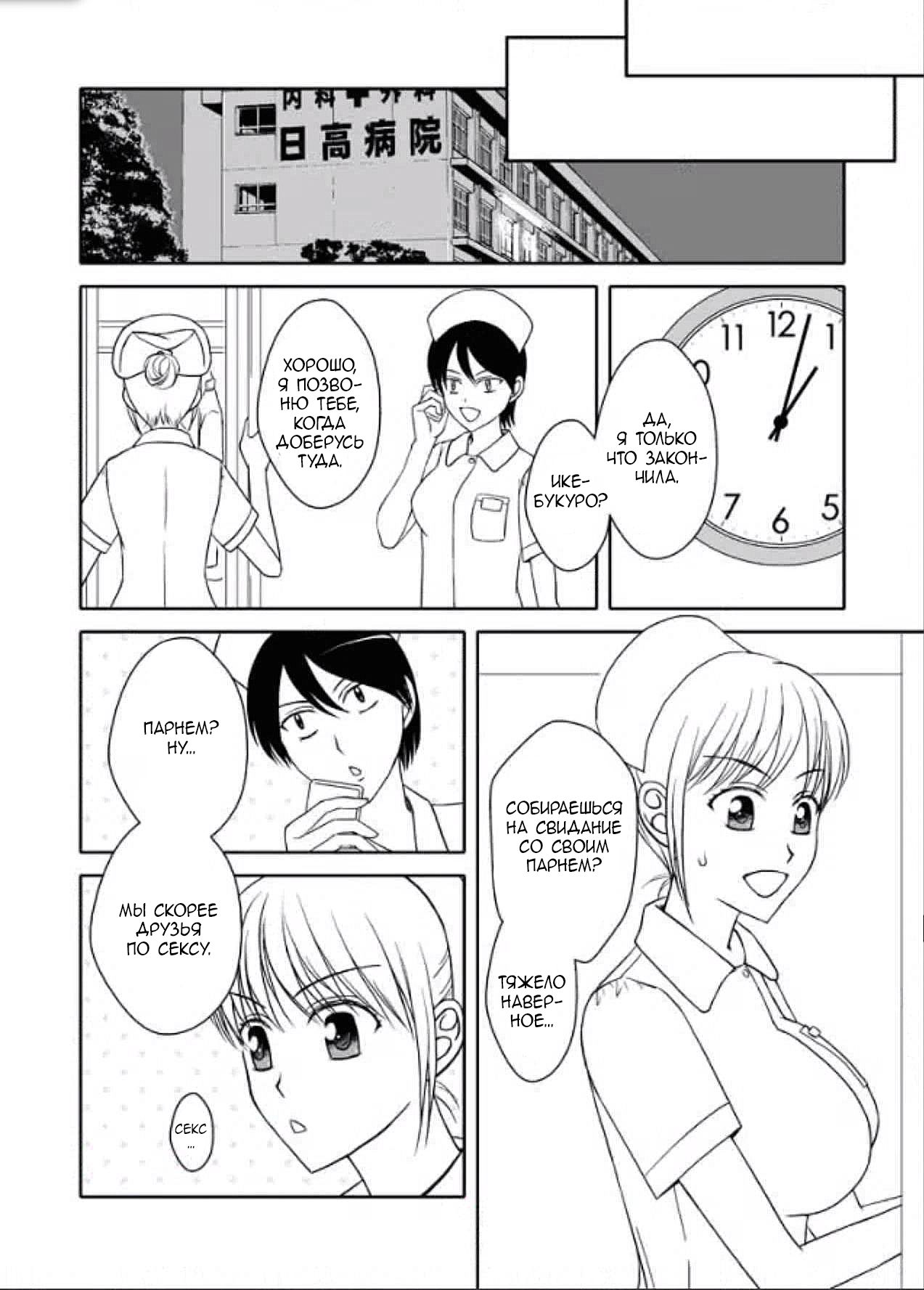 Kaa-chan to Ikkun | Мама и Икки page 6 full