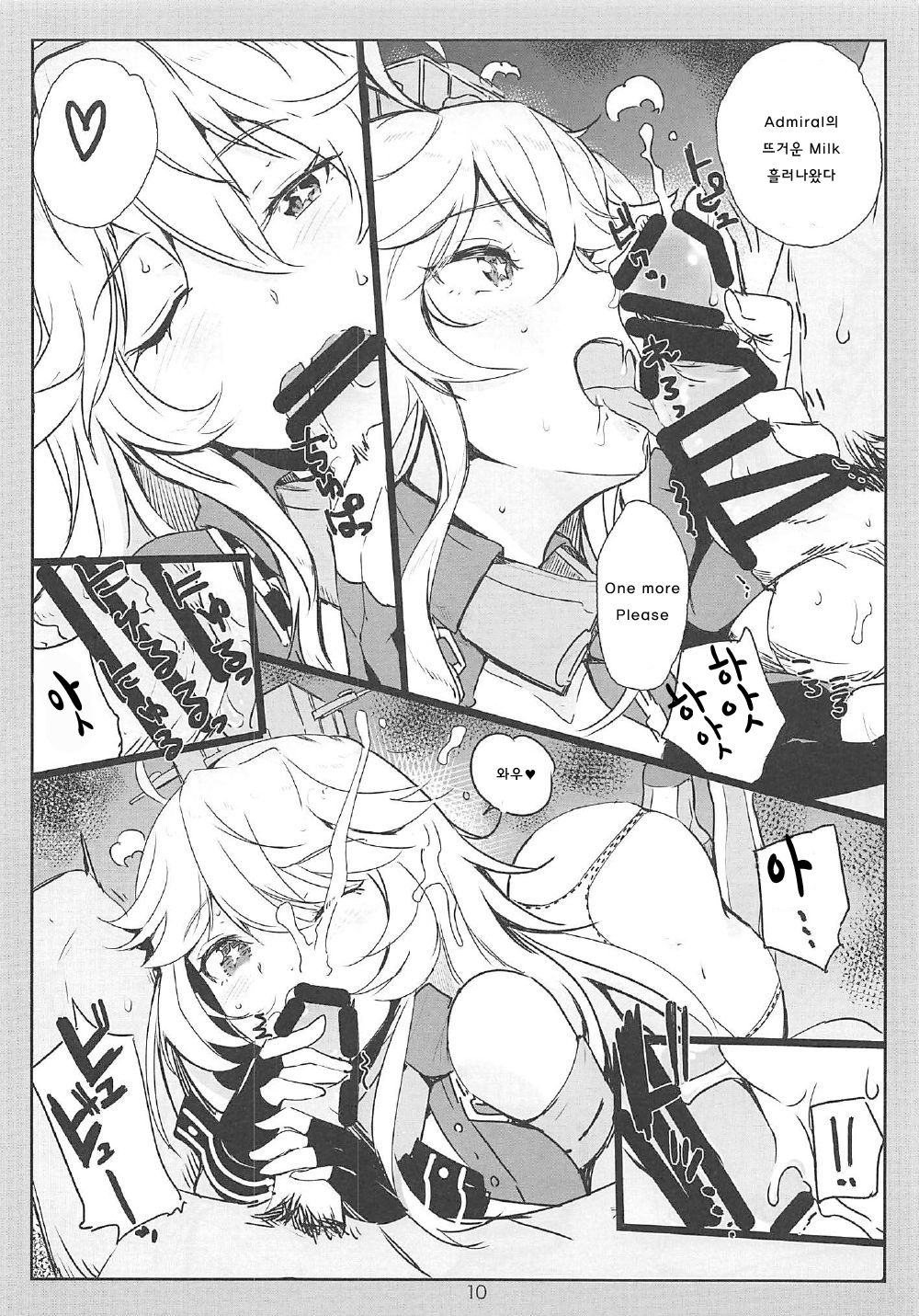 SHAKE IT OFF page 10 full