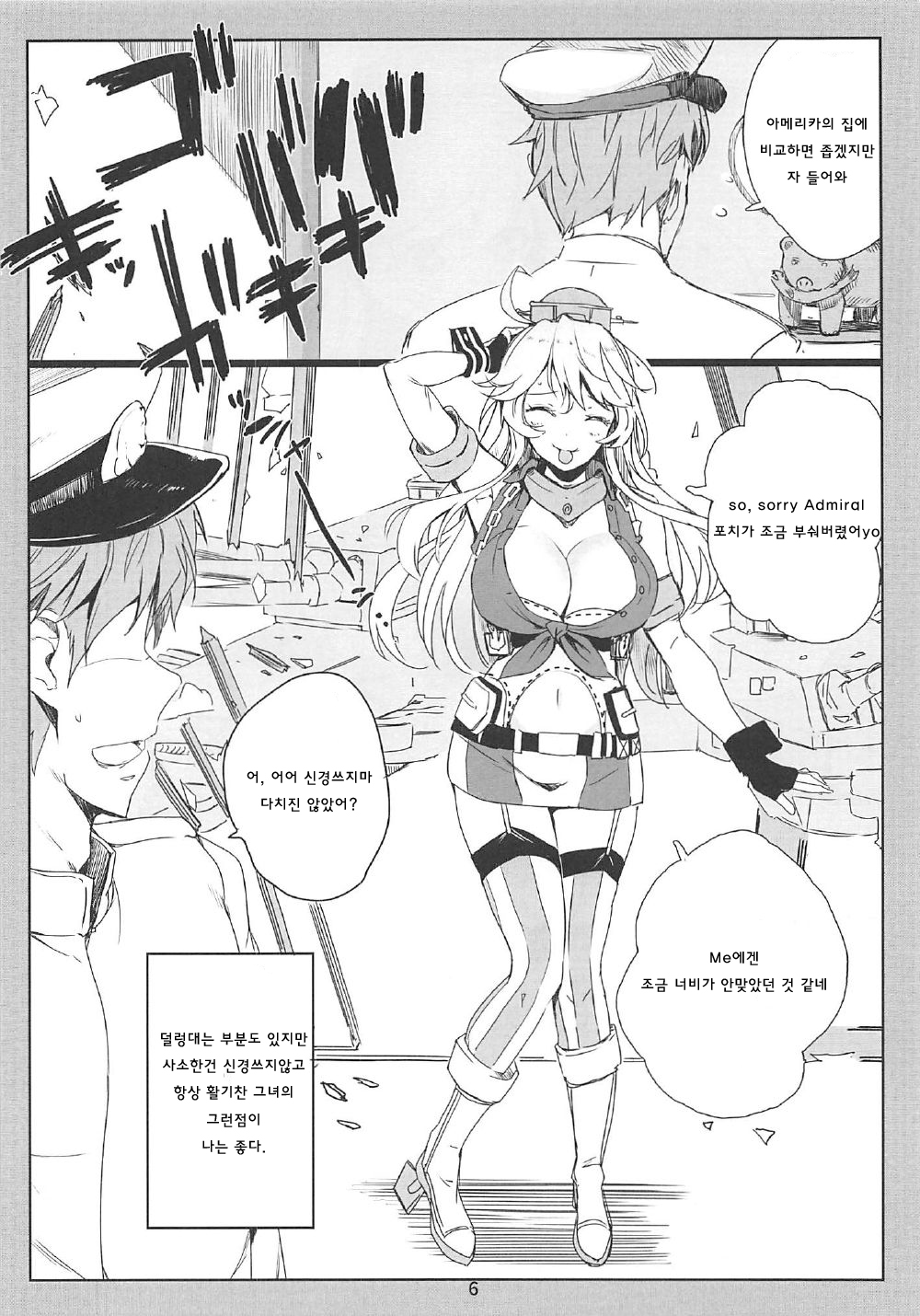 SHAKE IT OFF page 6 full