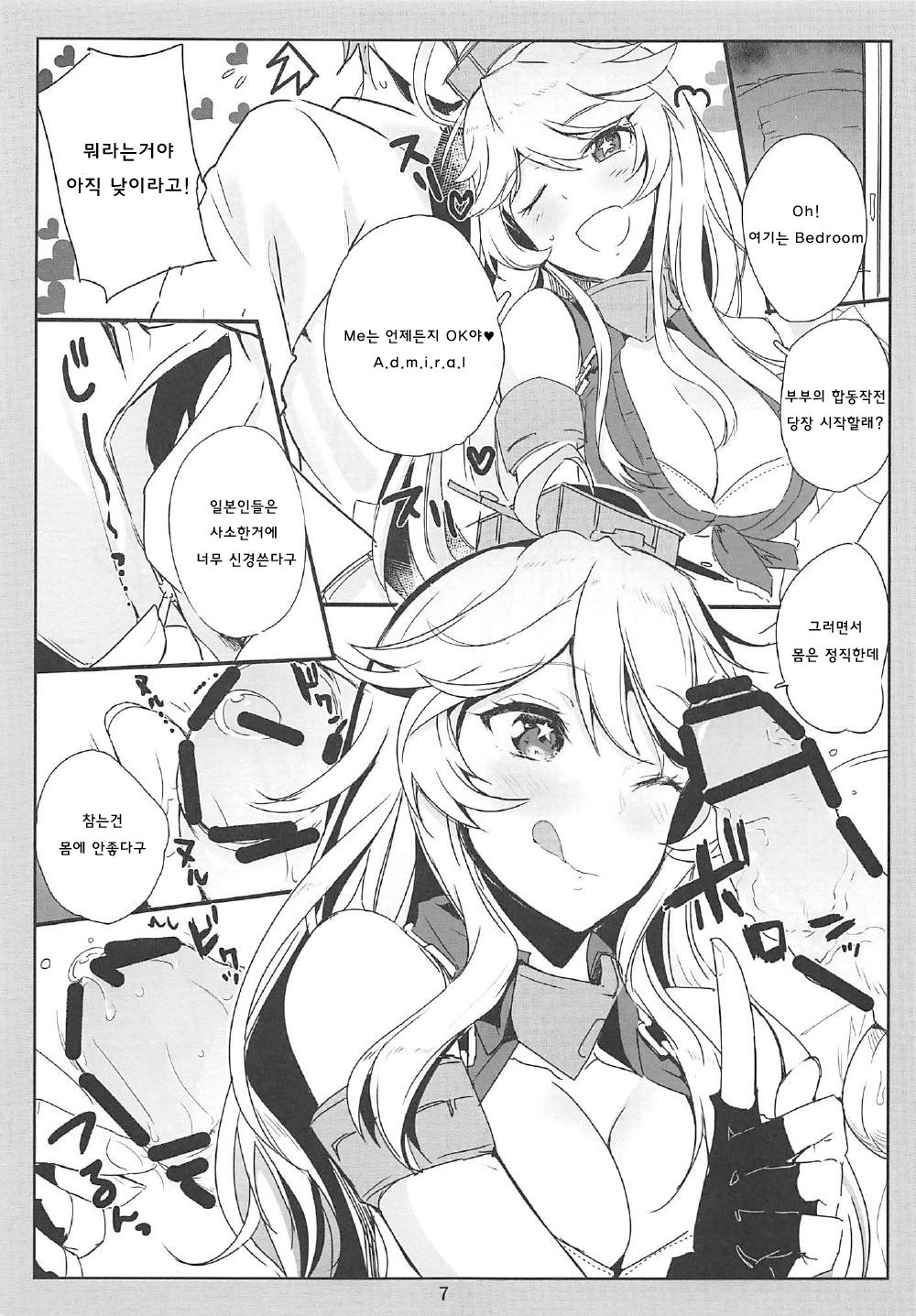 SHAKE IT OFF page 7 full