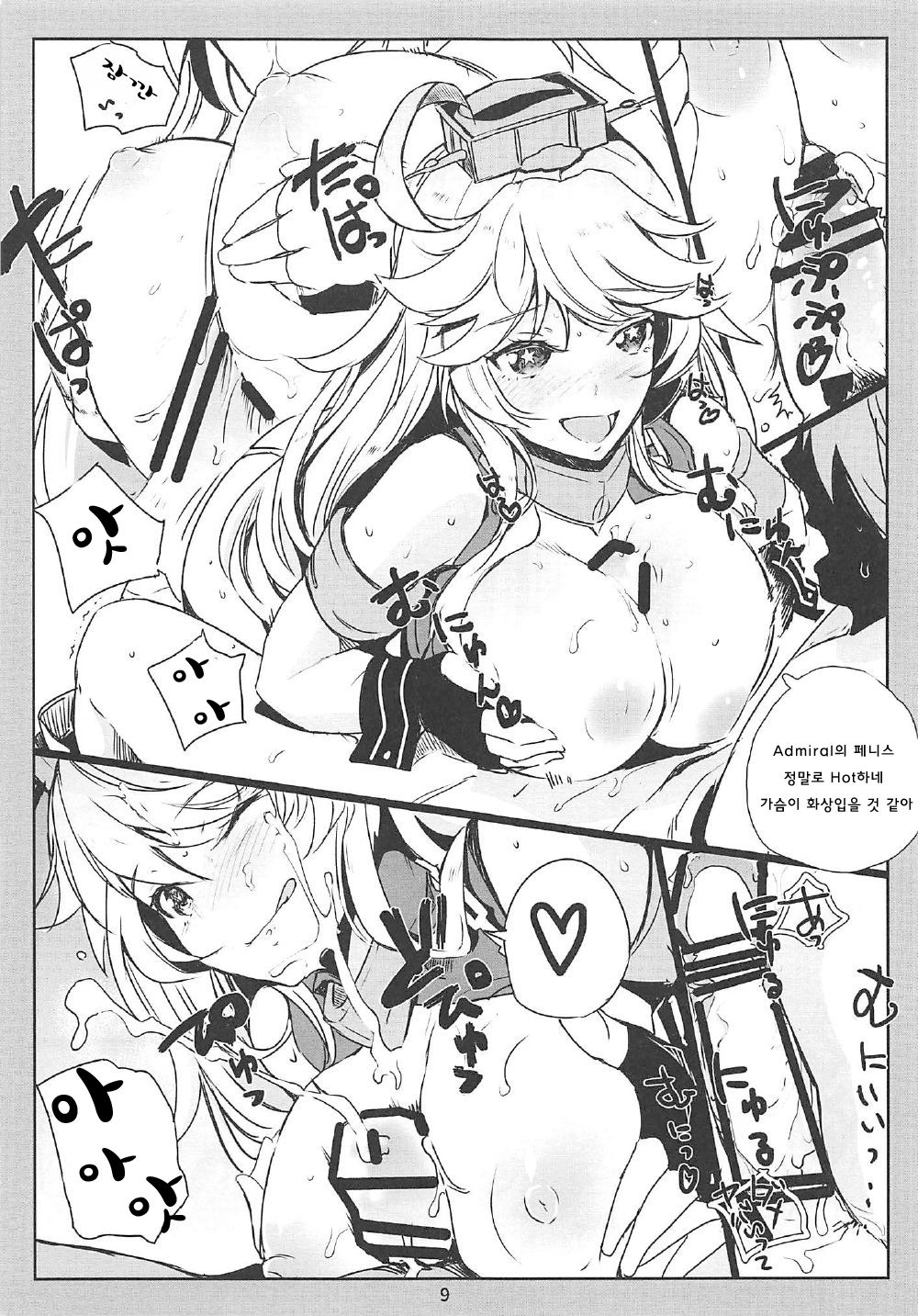 SHAKE IT OFF page 9 full