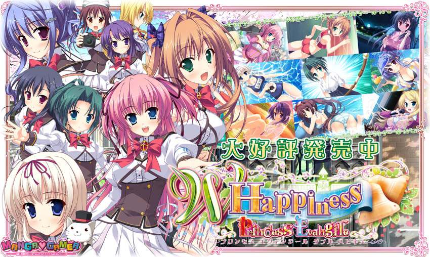 Princess Evangile ~W Happiness~ page 1 full