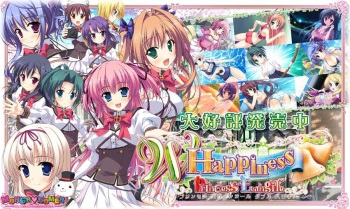 Princess Evangile ~W Happiness~ cover
